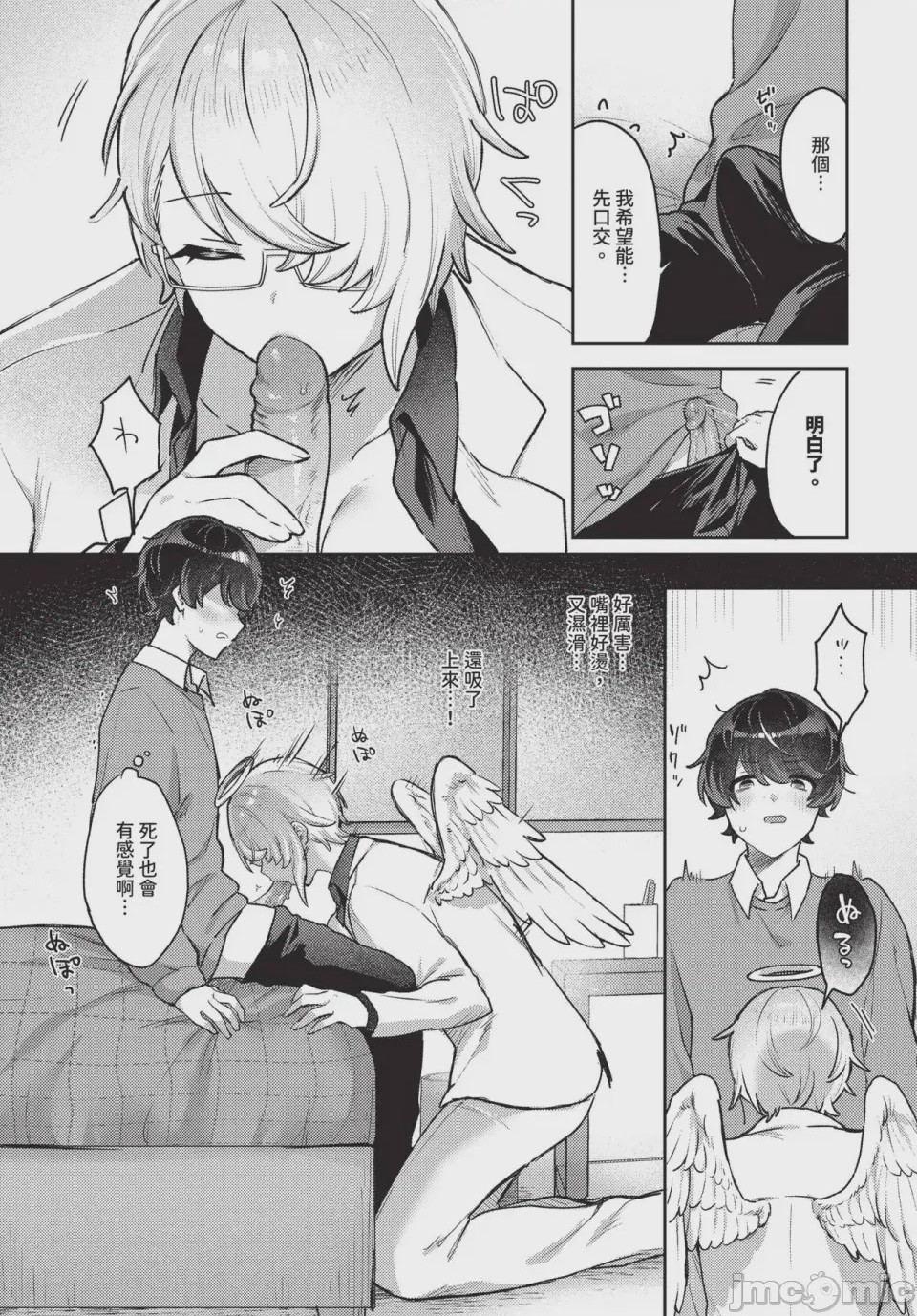 第1话，第 511 页