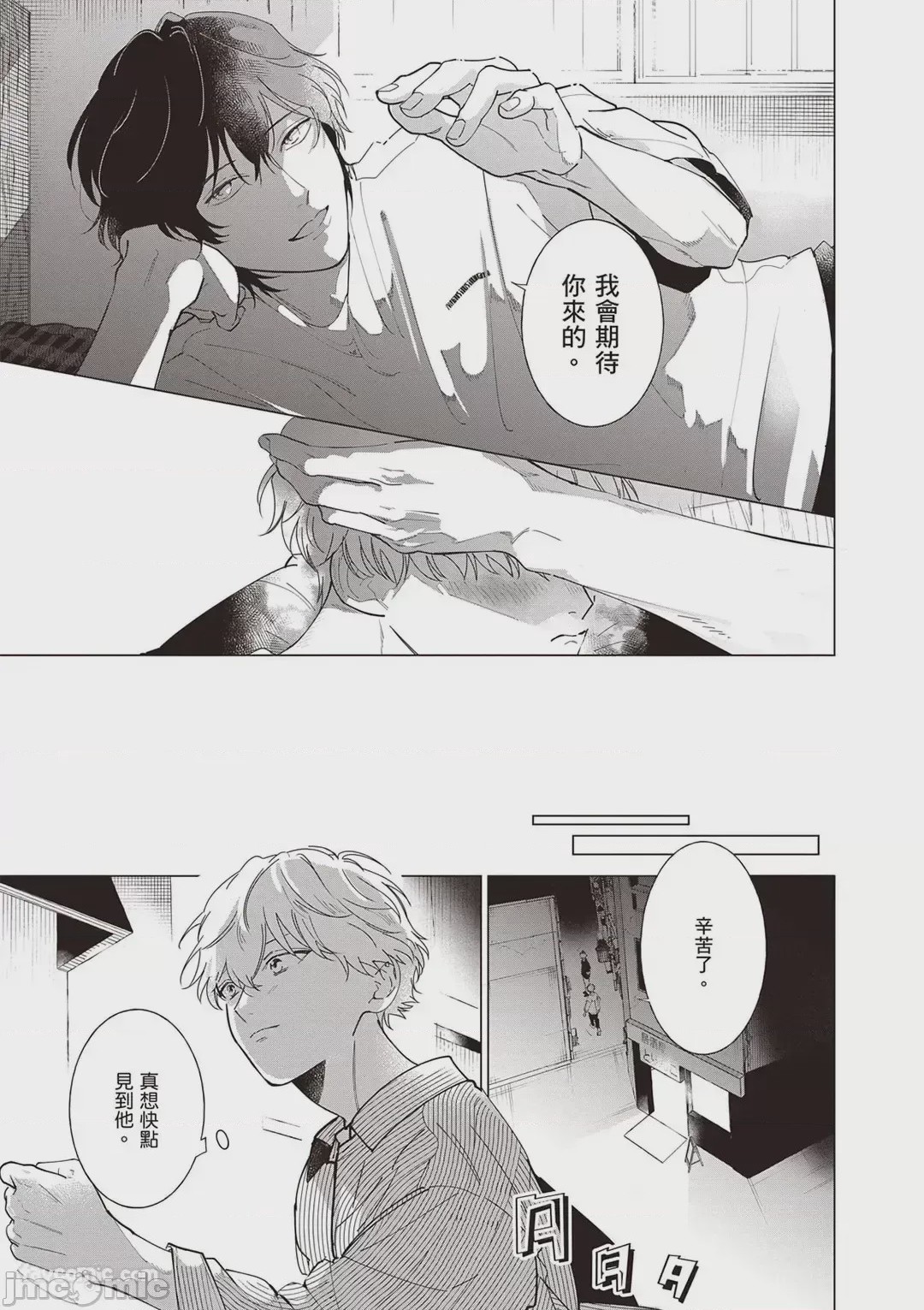 第1话, pahina 112