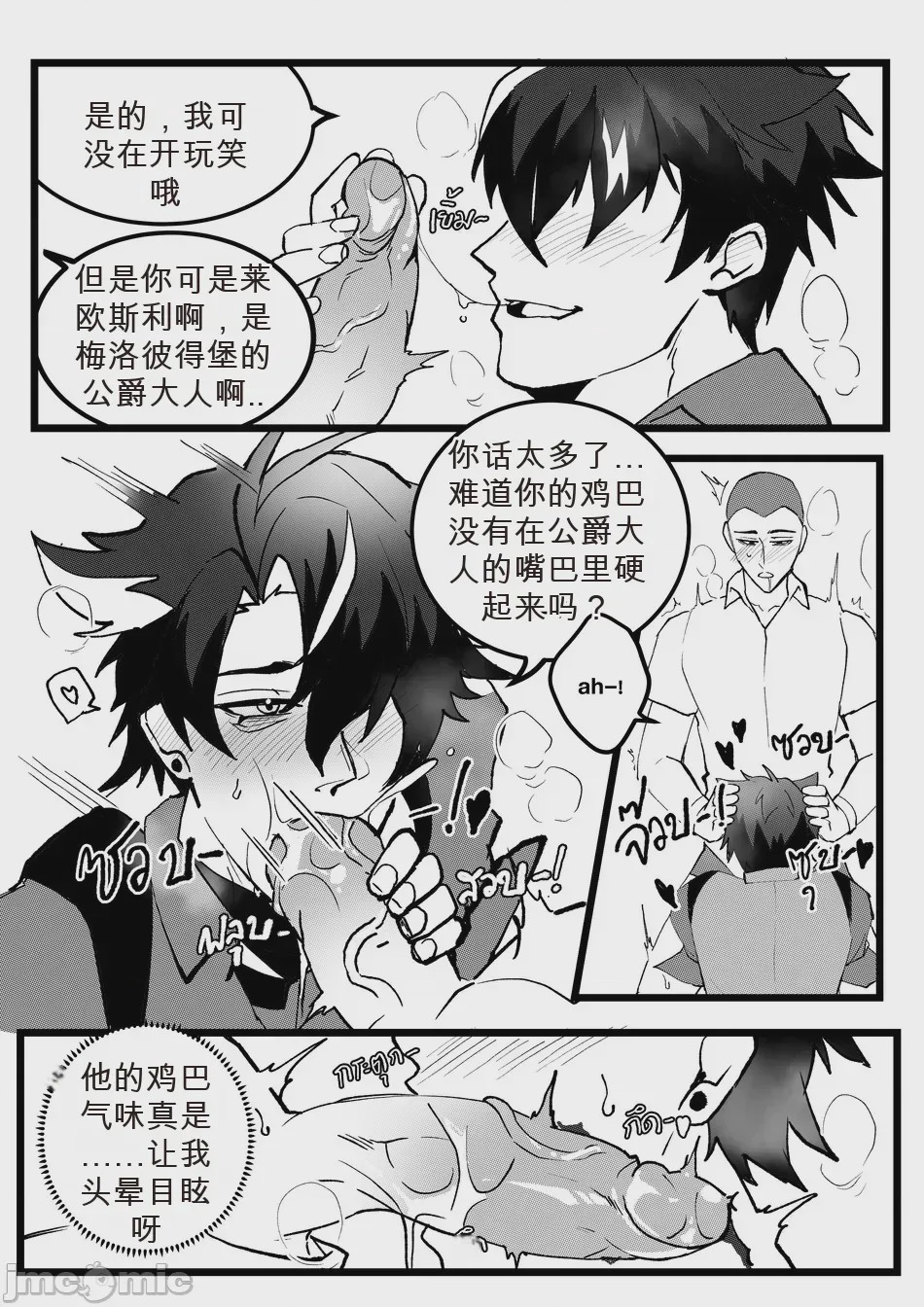 第1话，第 25 頁