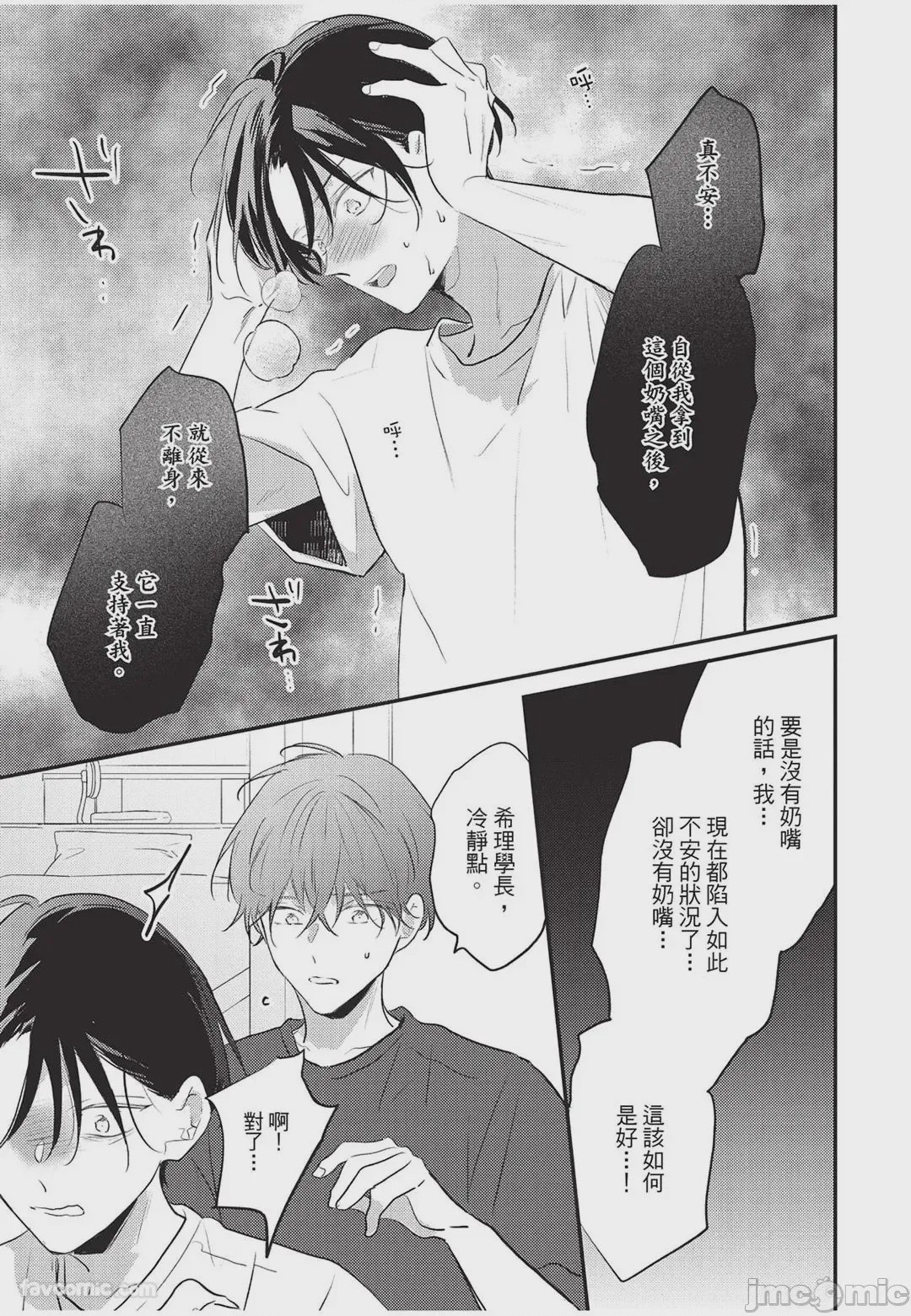 第1话，第 96 頁