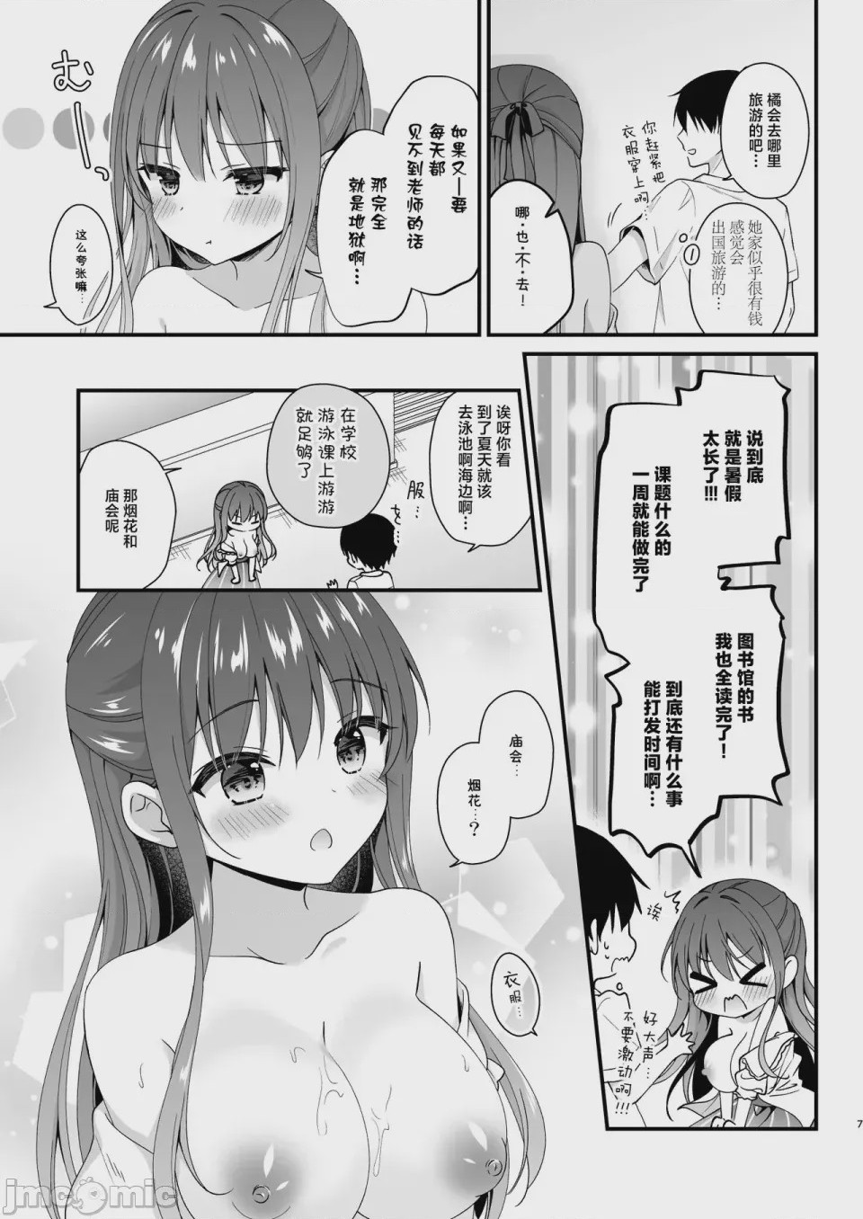 第1话, page 6