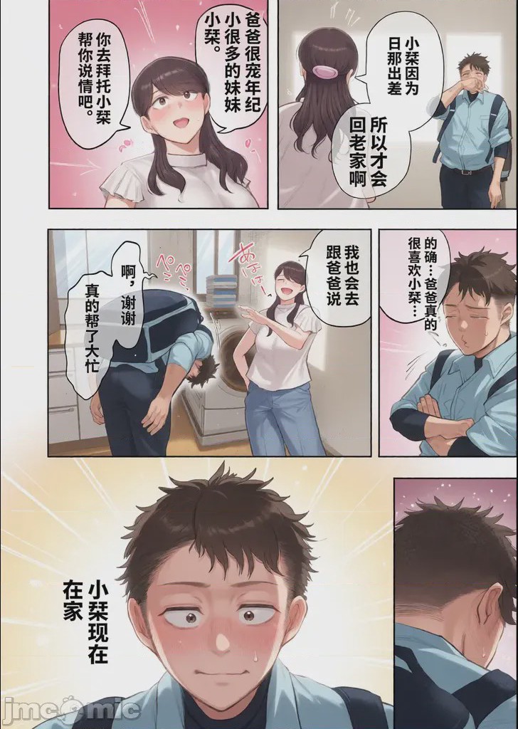 第1话, page 11