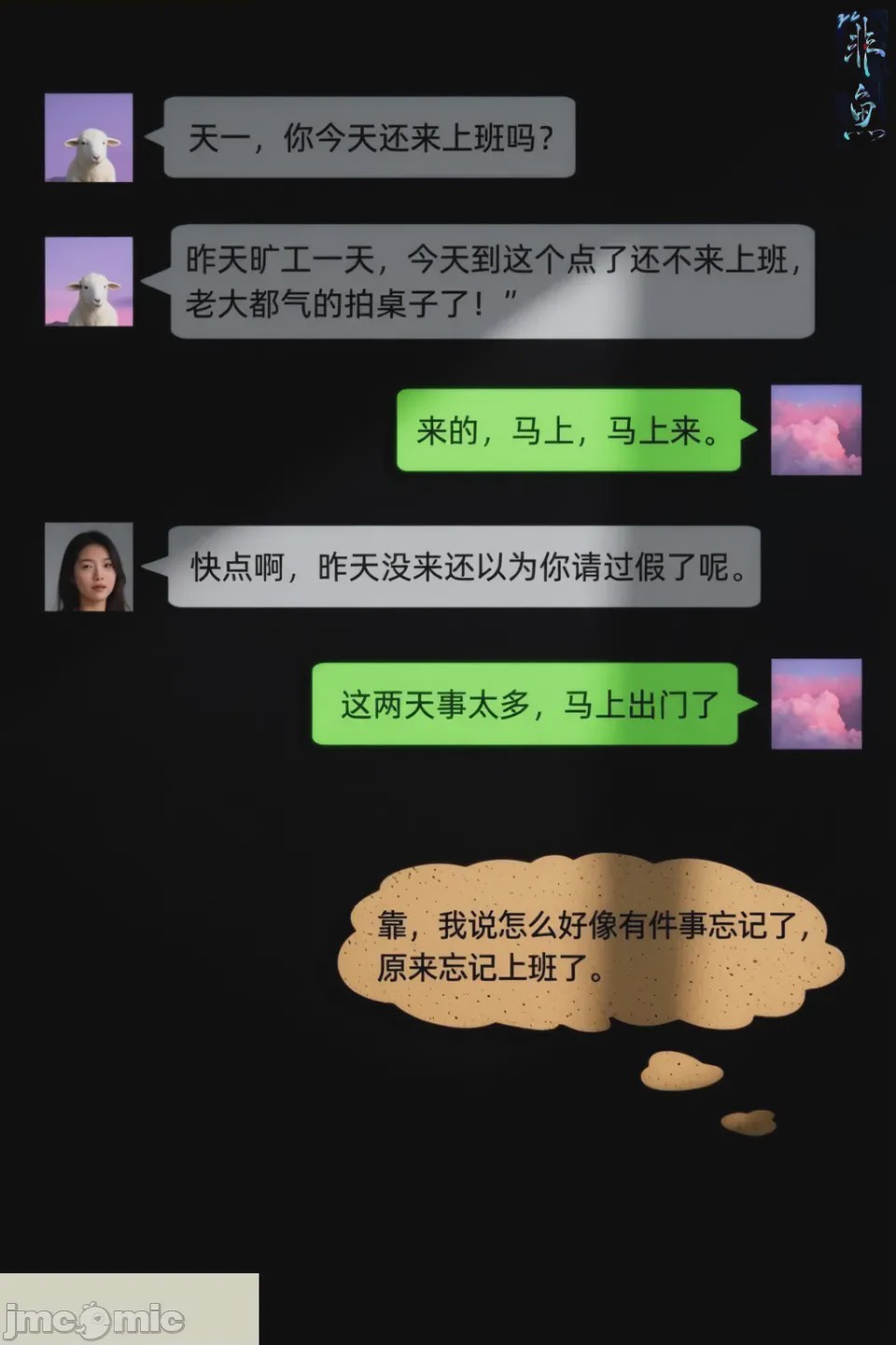 第1话, 페이지 4