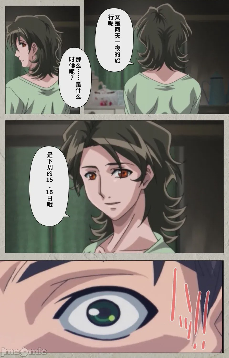 第1话, page 127