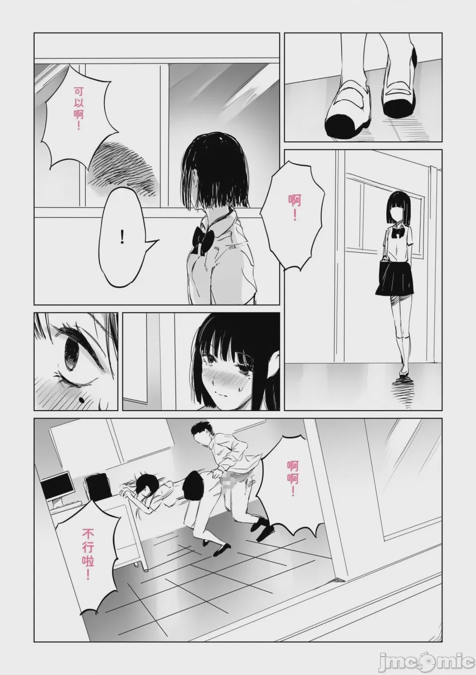 第1话、84 ページ