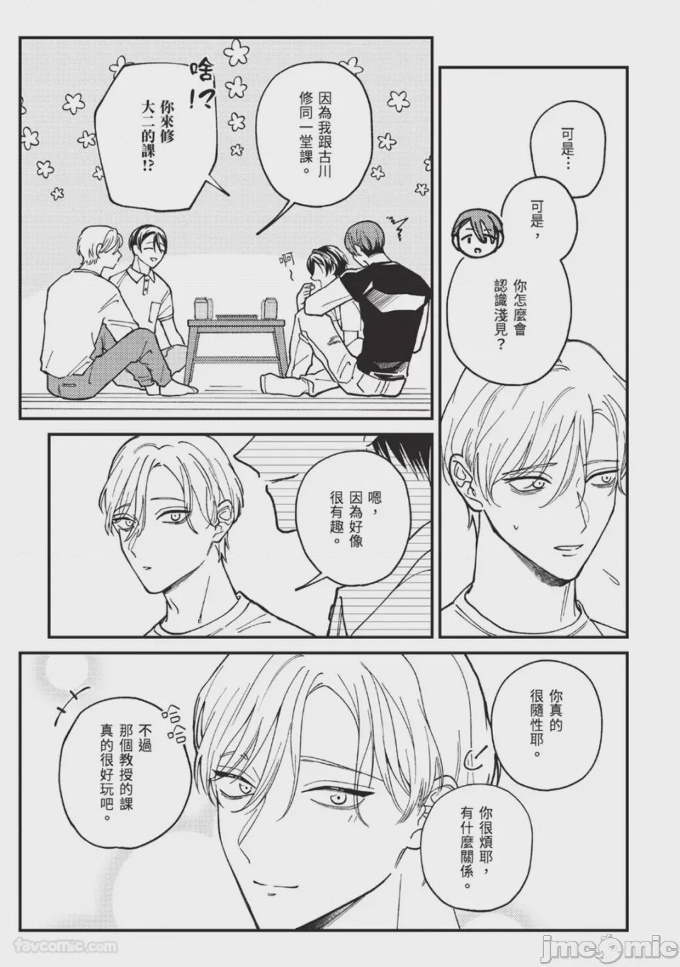 第1话、39 ページ