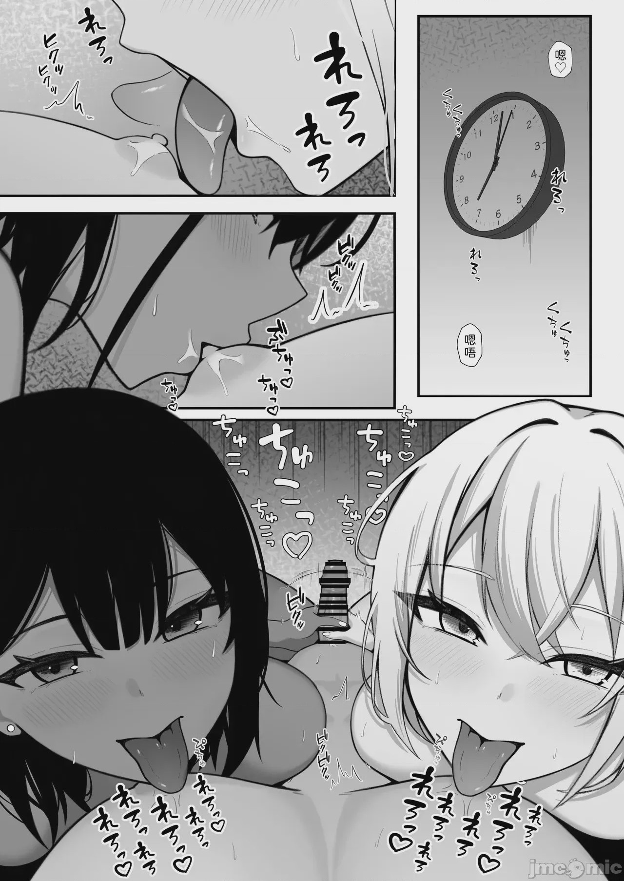 第1话、33 ページ