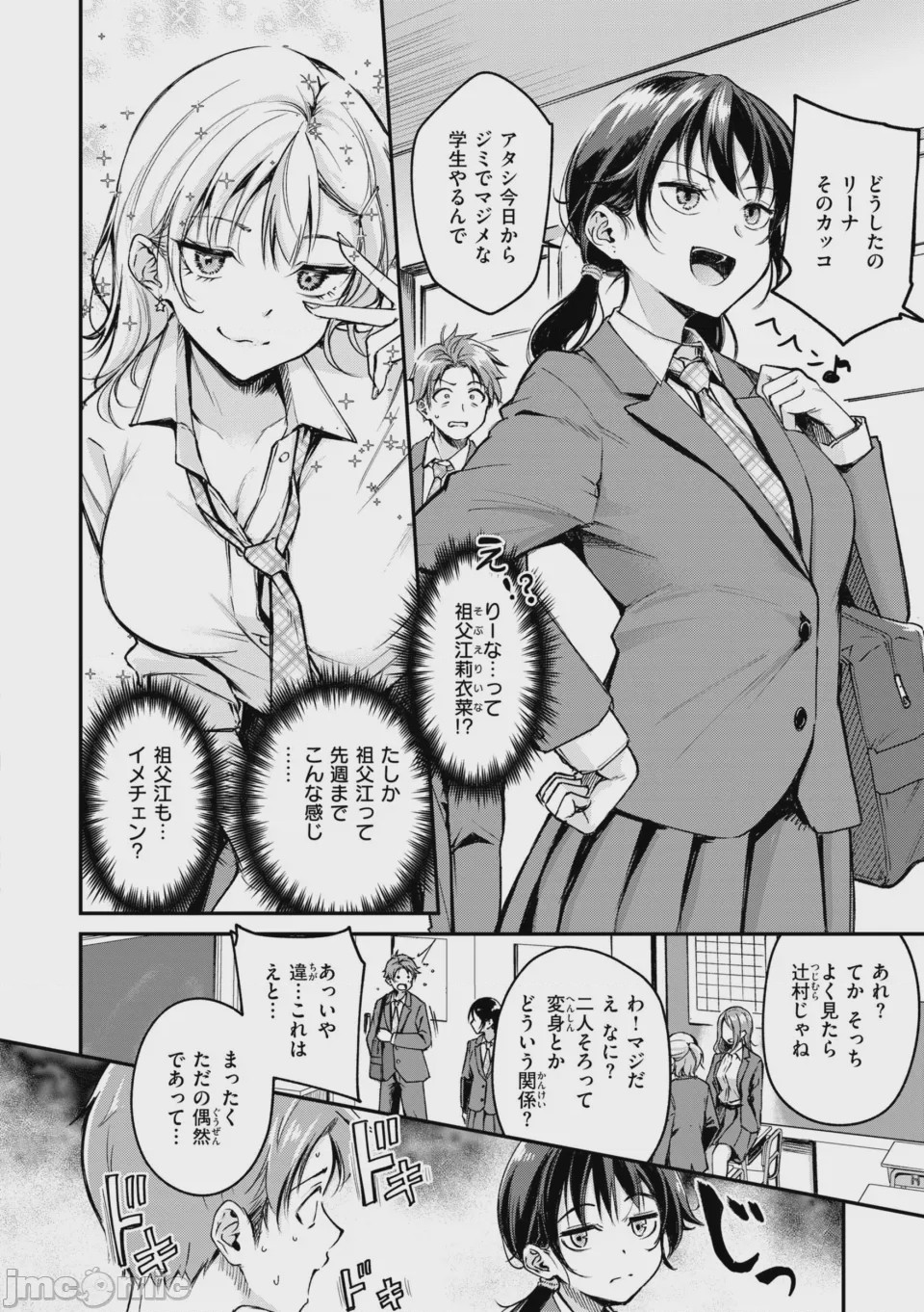 第1话, page 6