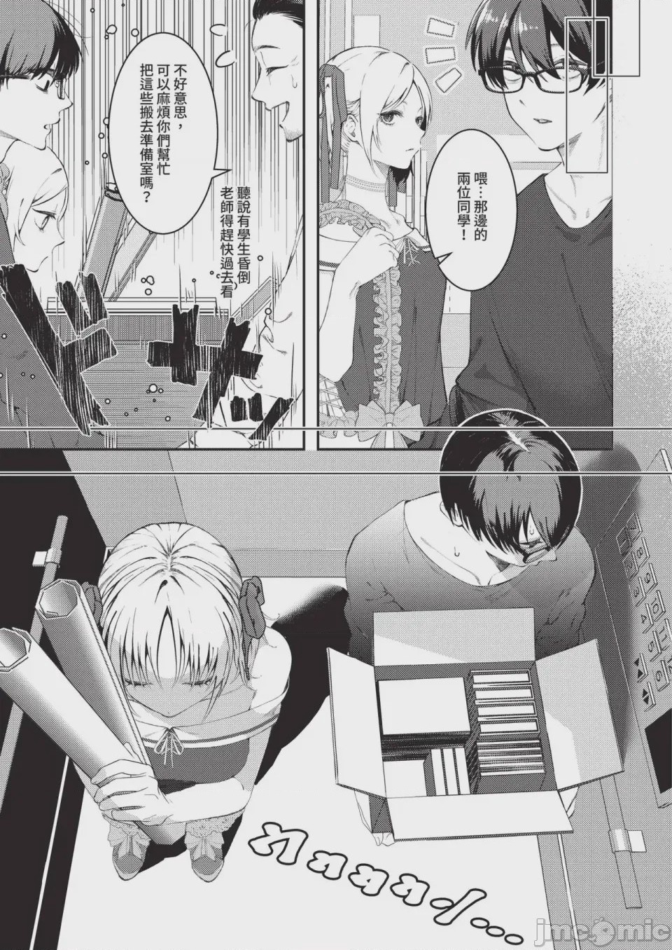 第1话，第 489 頁