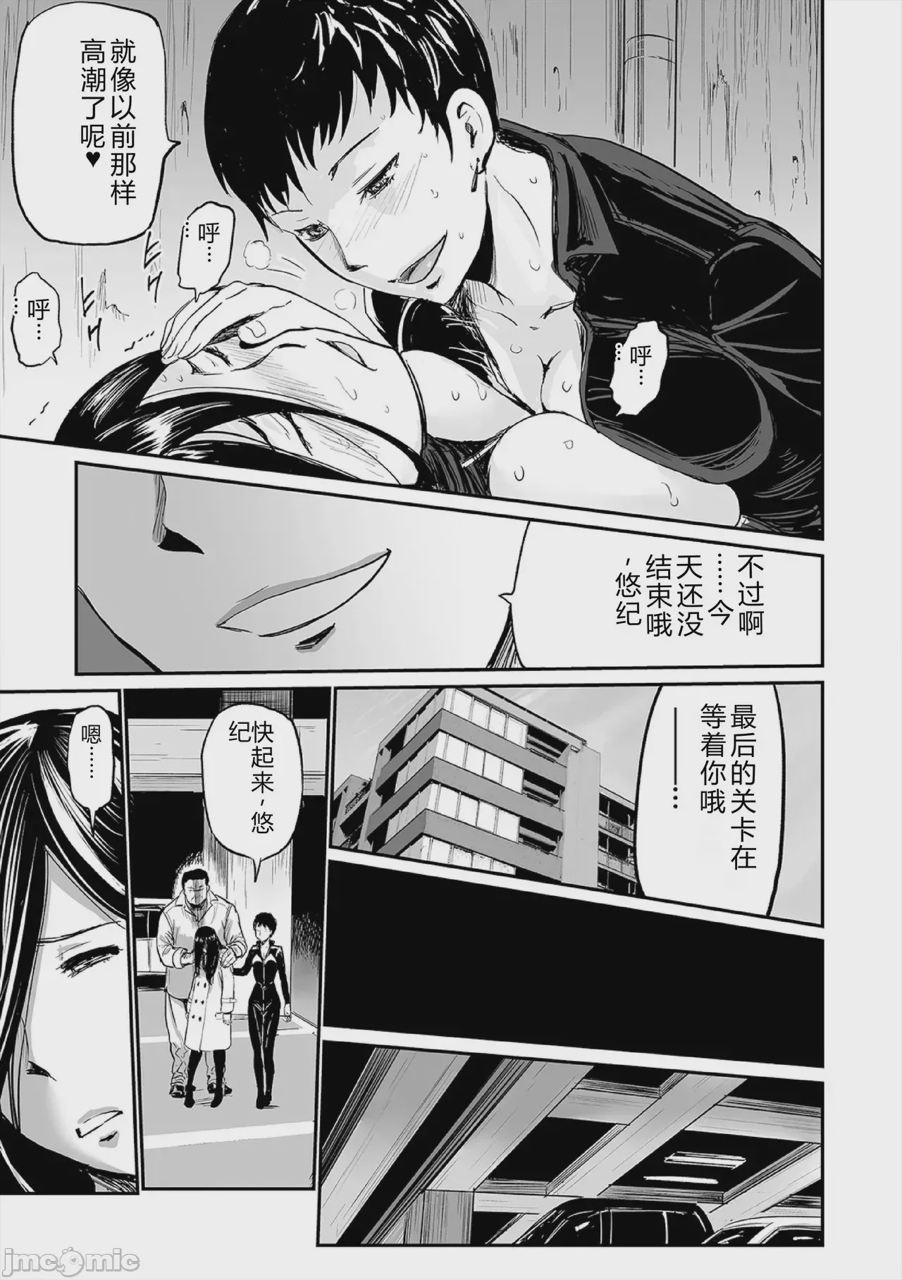 第1话，第 109 页