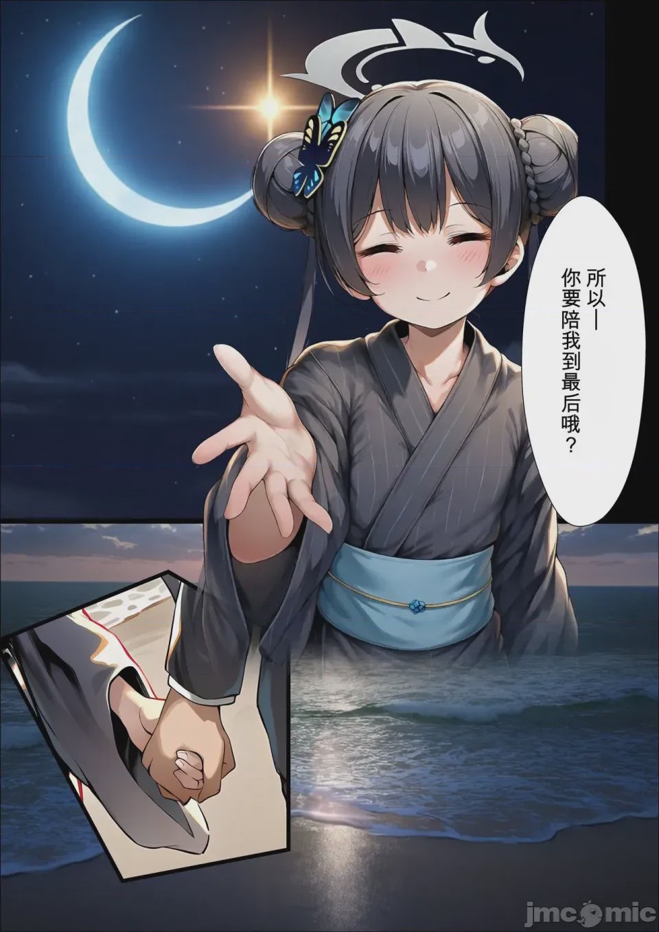 第1话, page 146