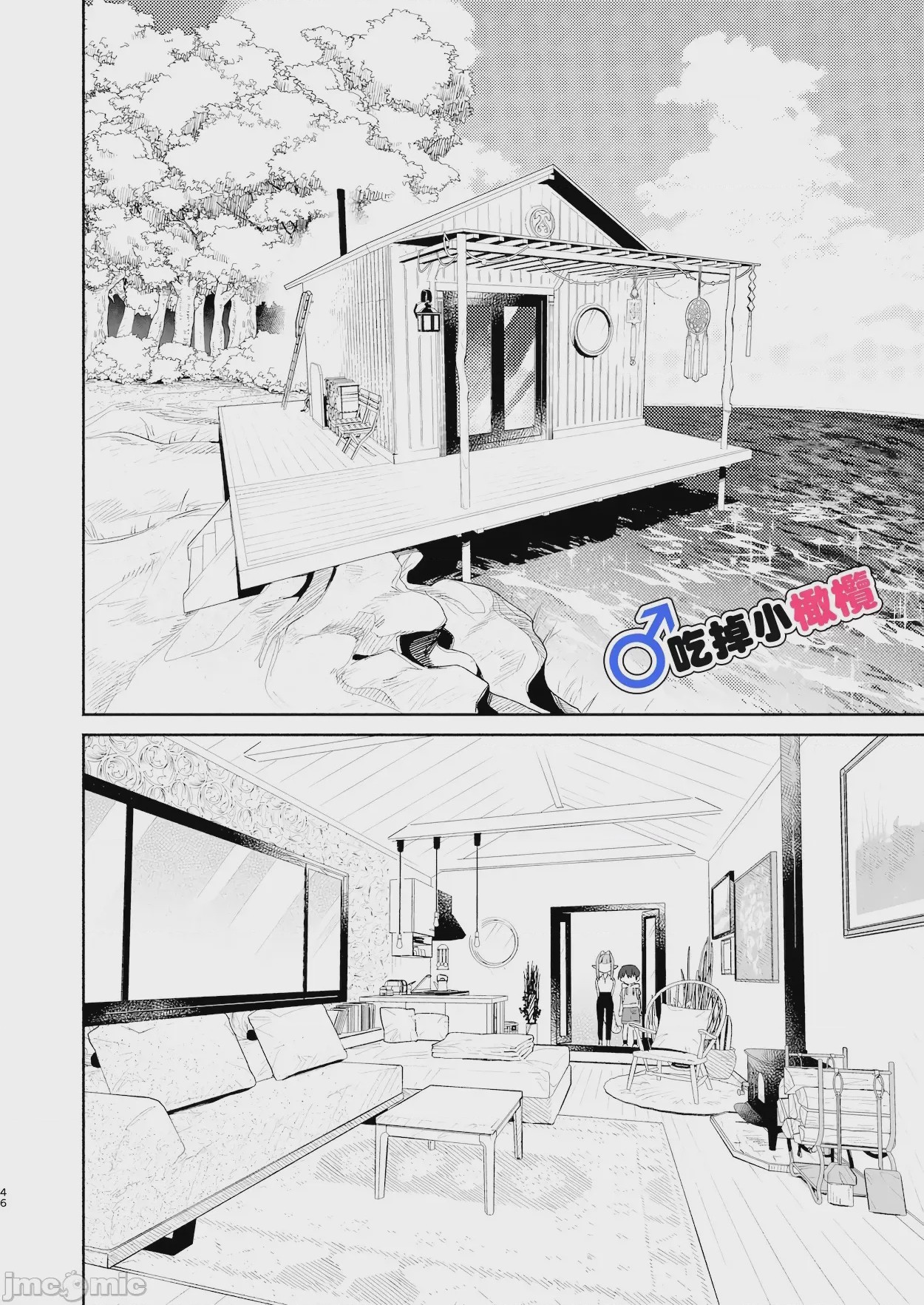 第1话, page 46