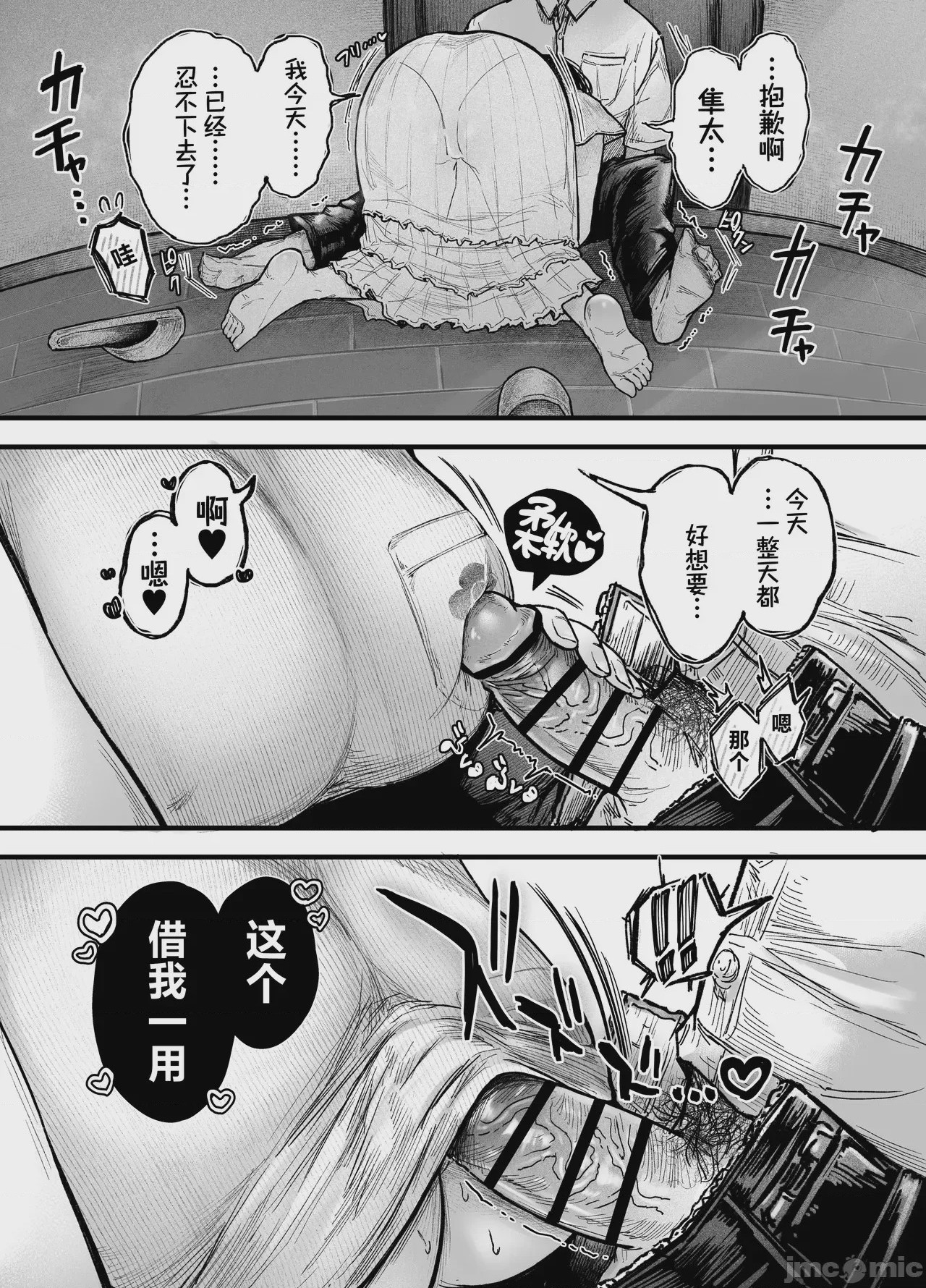 第1话，第 57 页