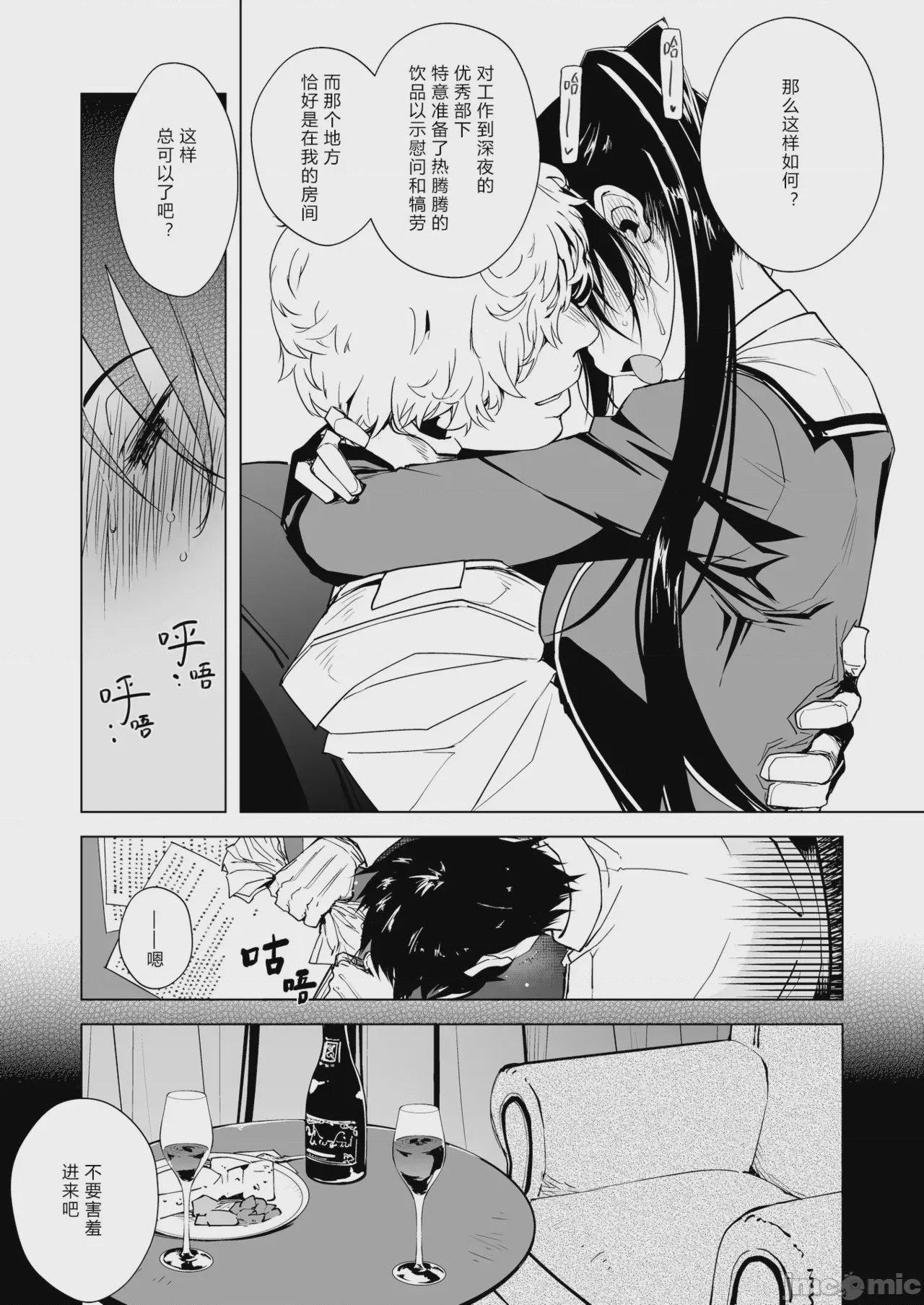 第1话，第 43 页