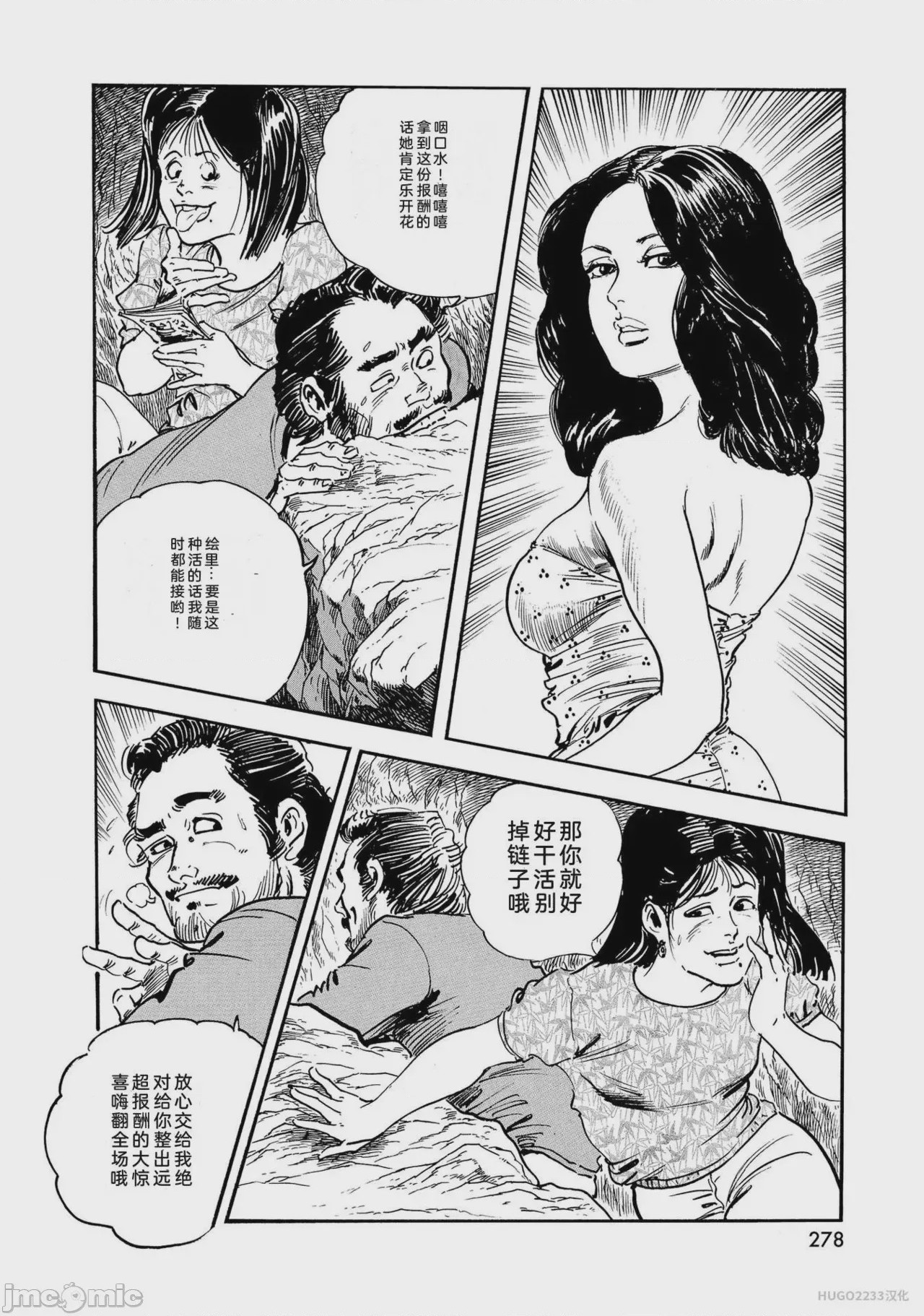第1话，第 283 頁