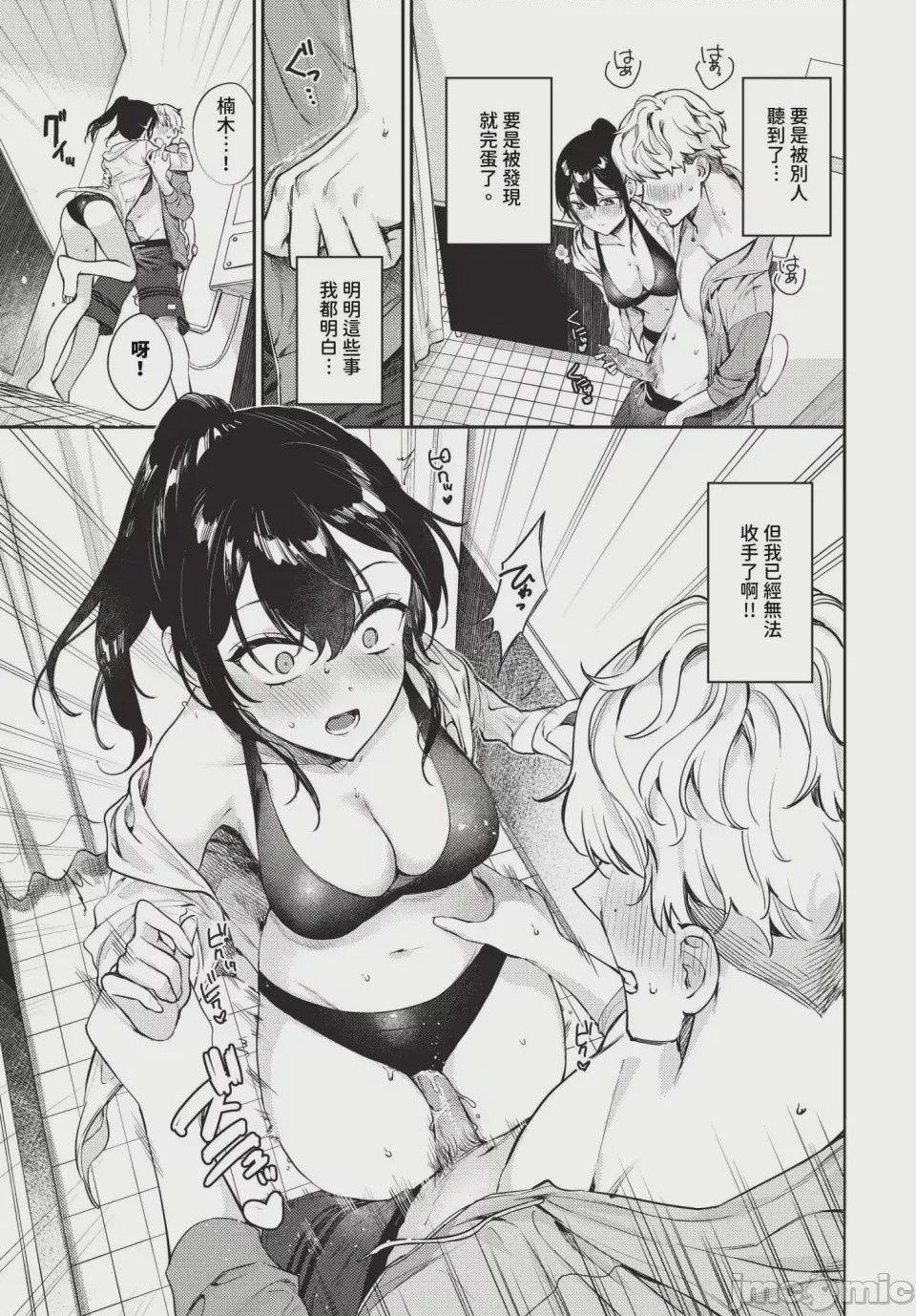 第1话，第 161 页
