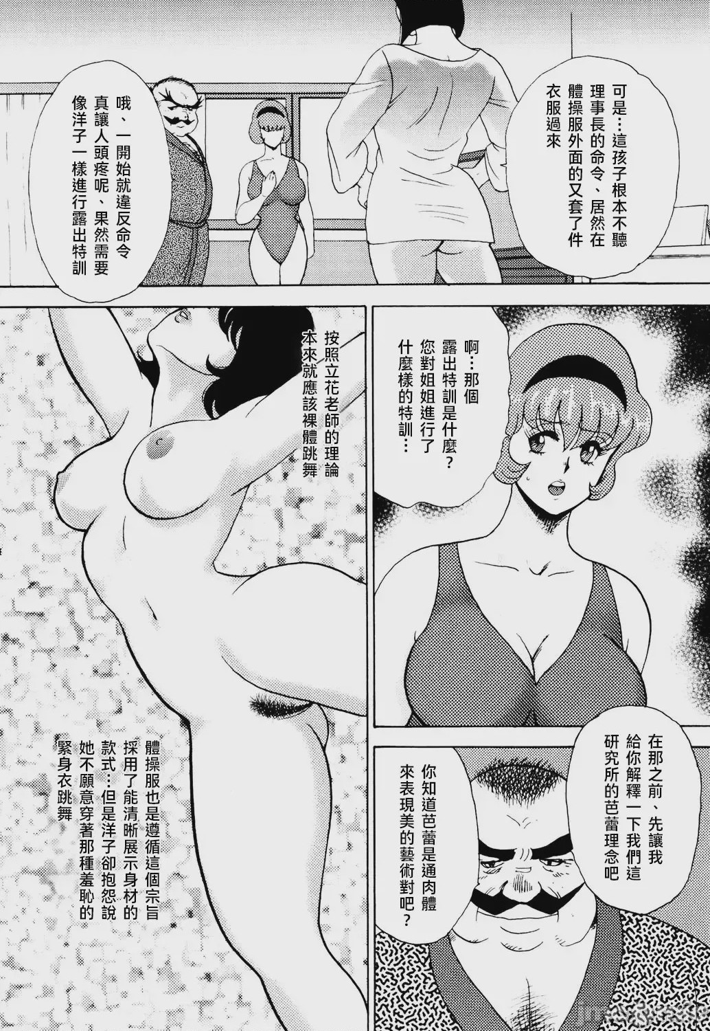 第1话, page 168