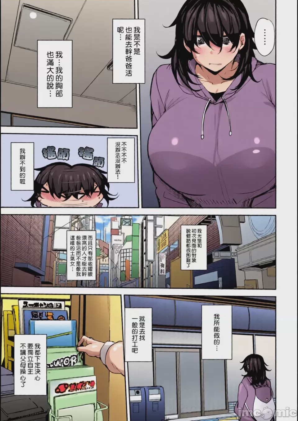 第1话、98 ページ