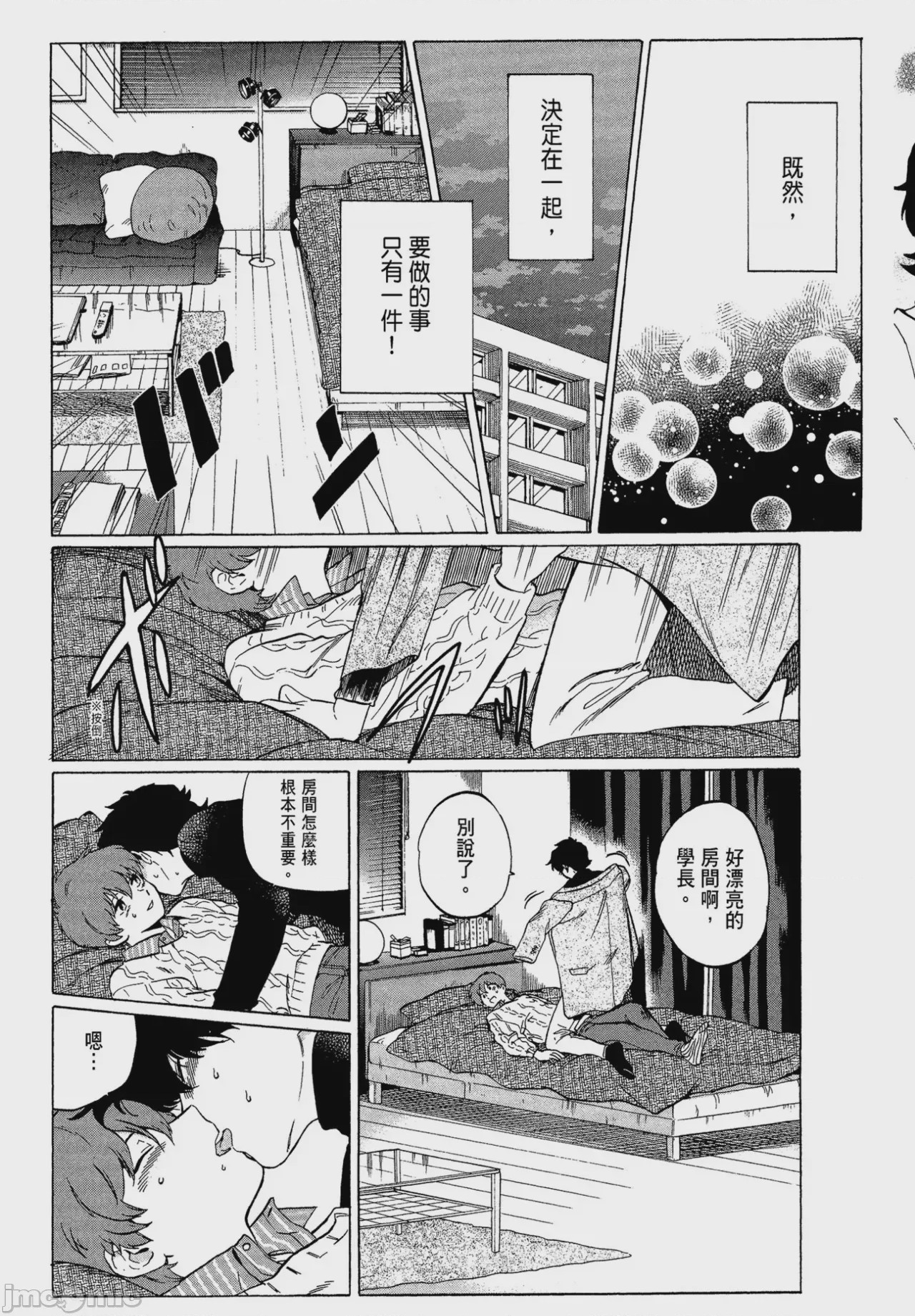 第1话, page 19