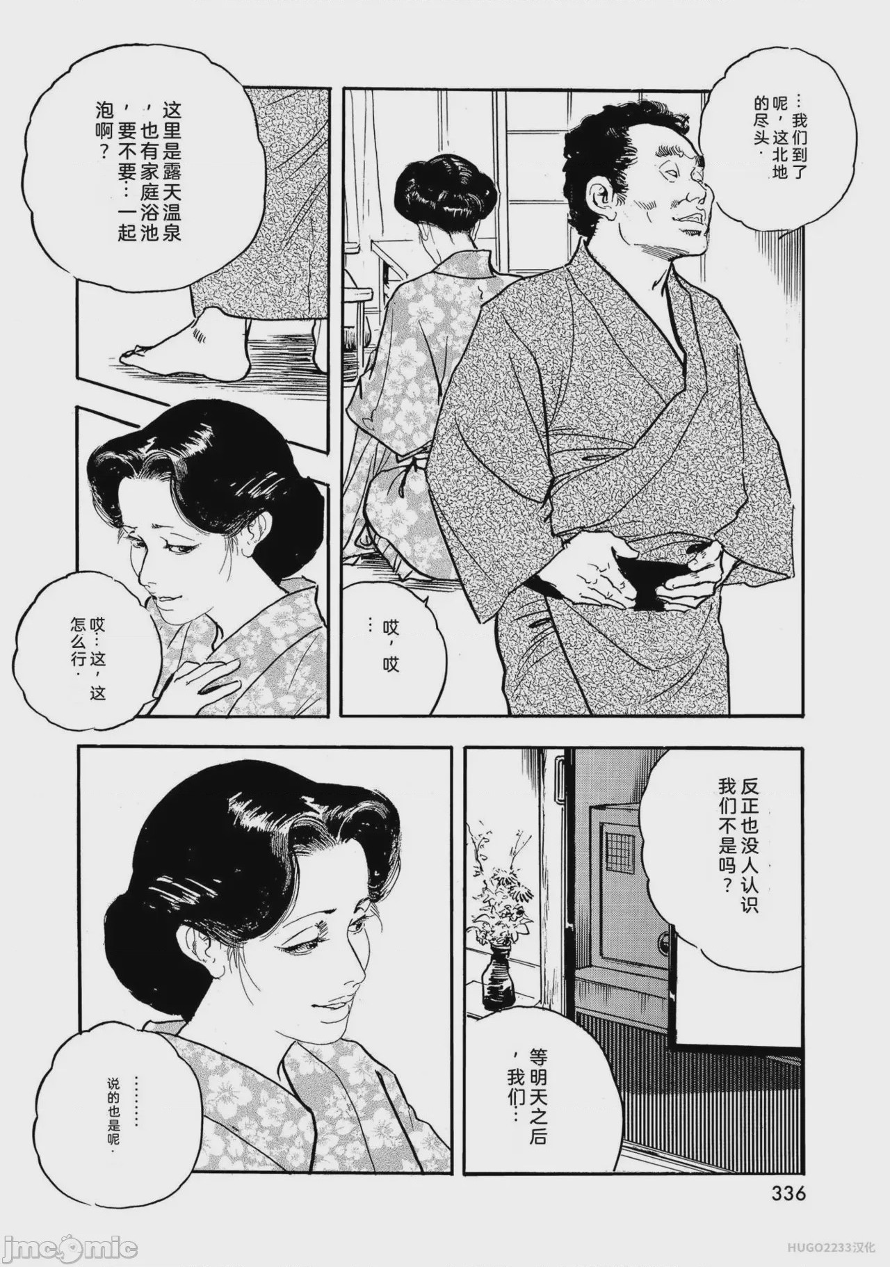 第1话，第 341 页
