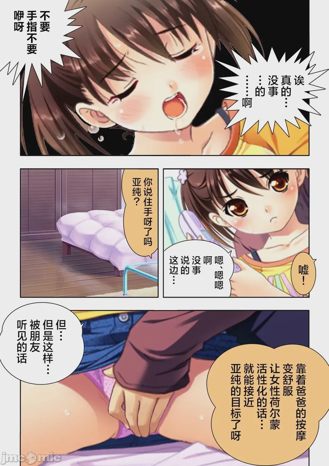 第1话, page 15