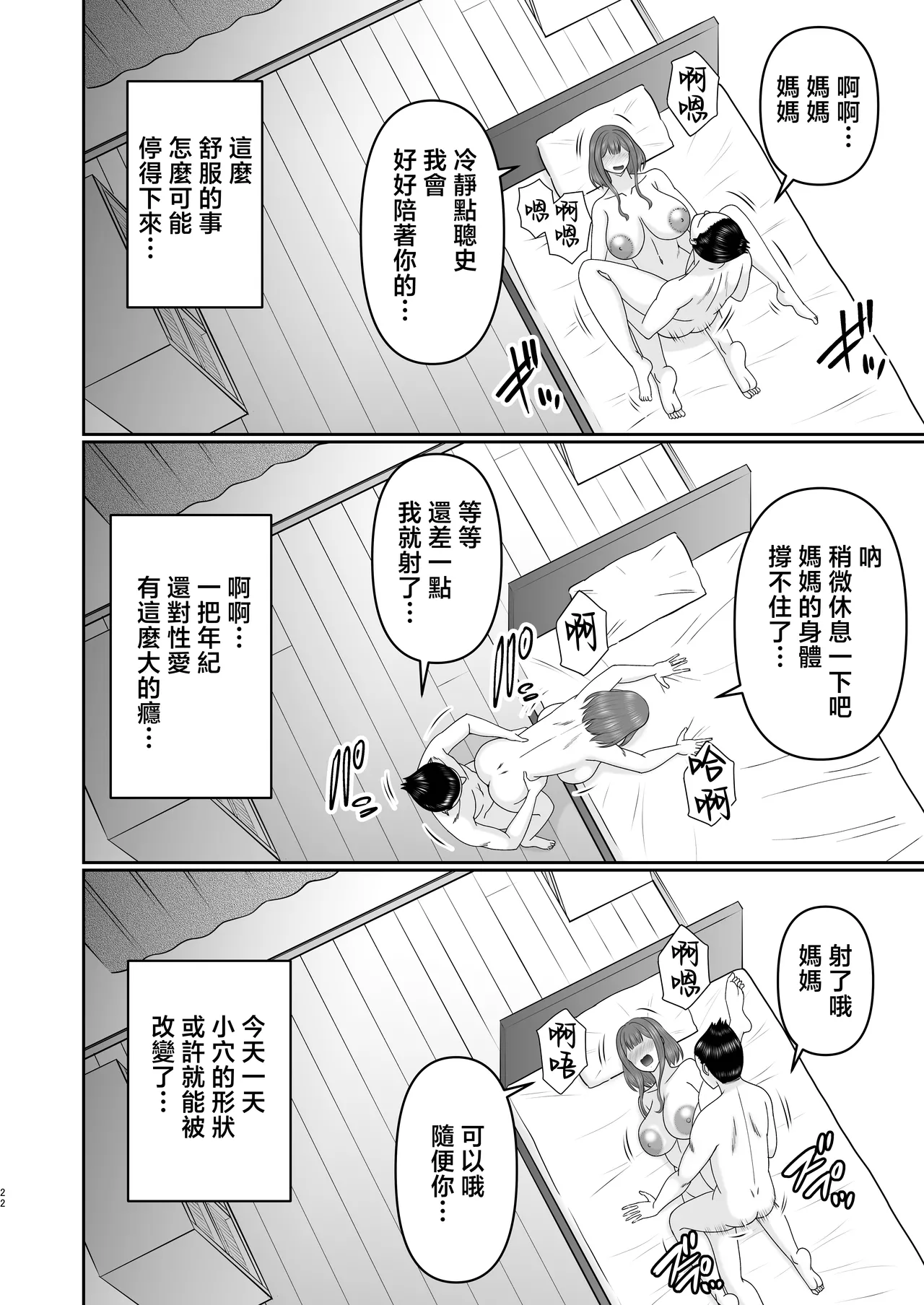 第 1 章，第 21 页
