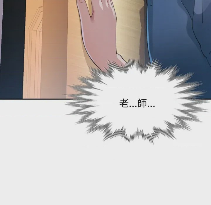 第1话 特別課程 第1話，第 181 頁