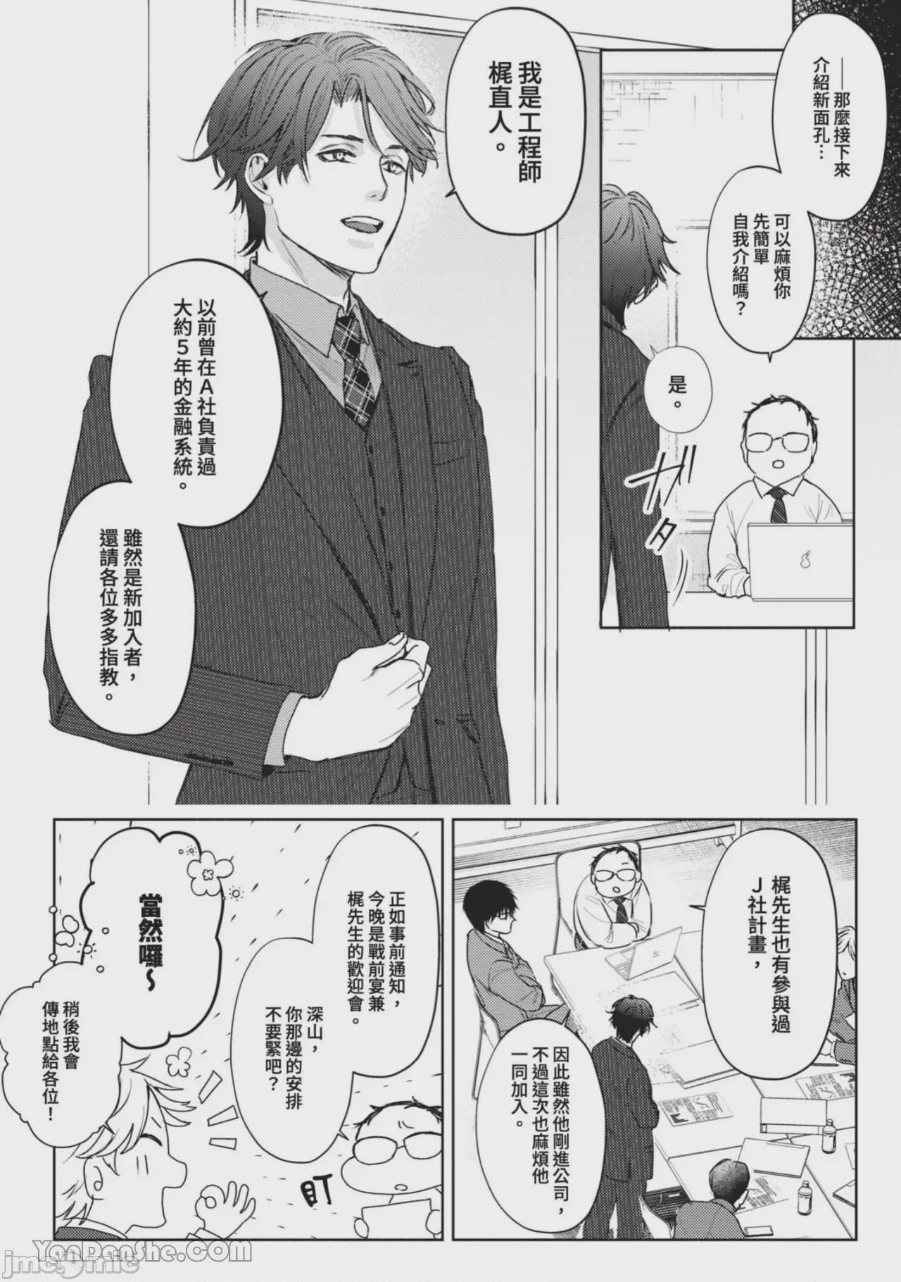 第1话, page 192