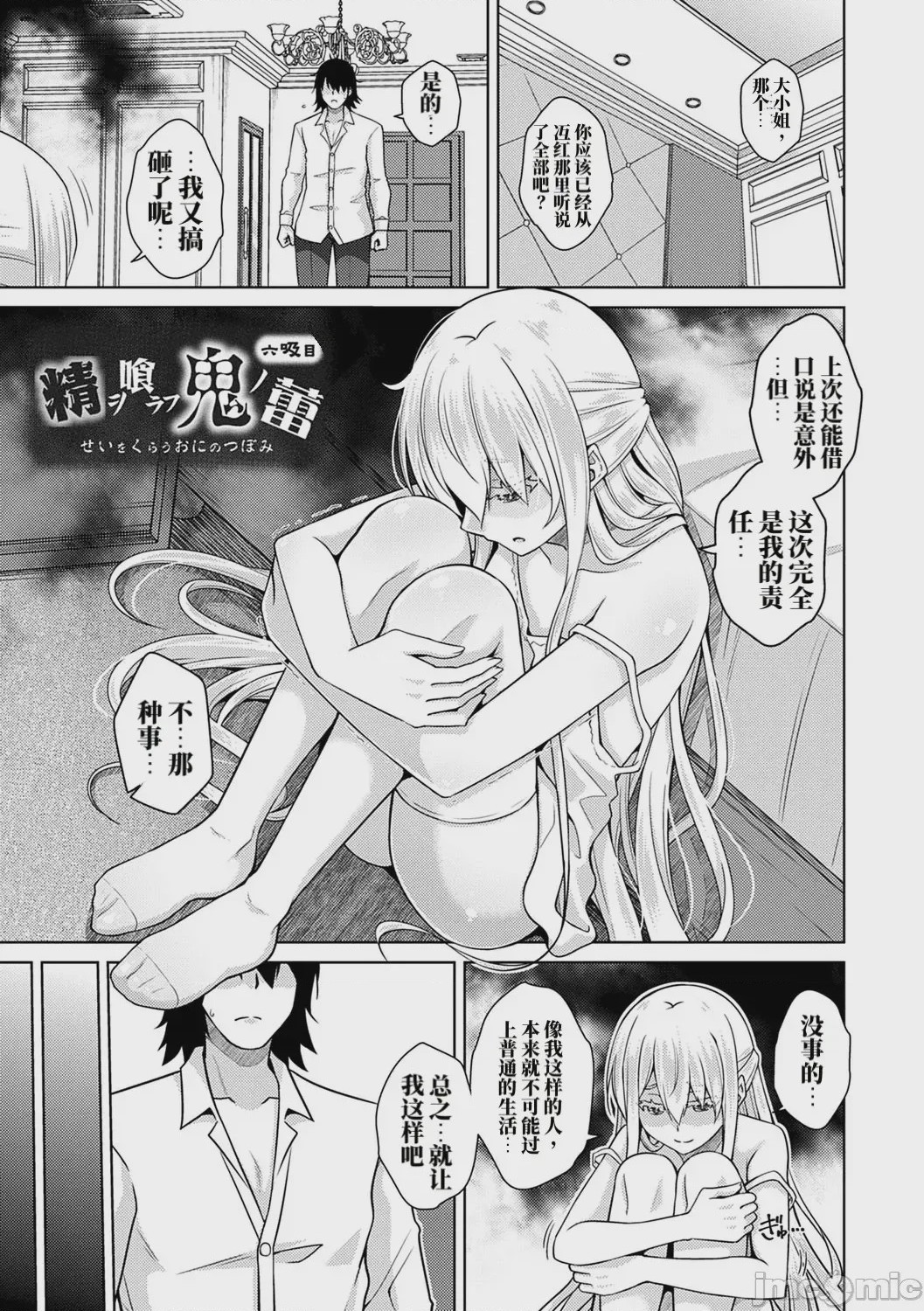 第1话，第 94 頁
