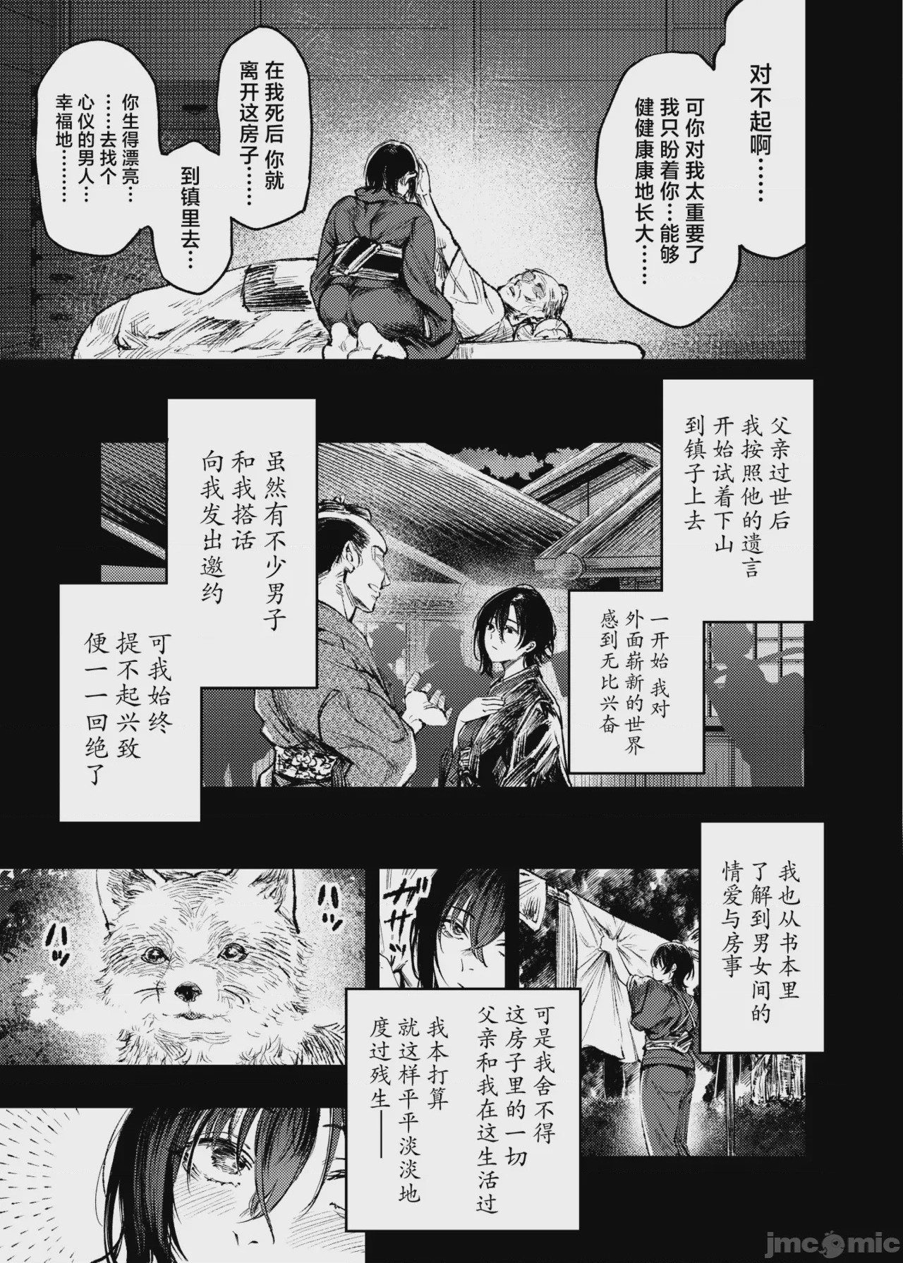 第1话，第 50 頁