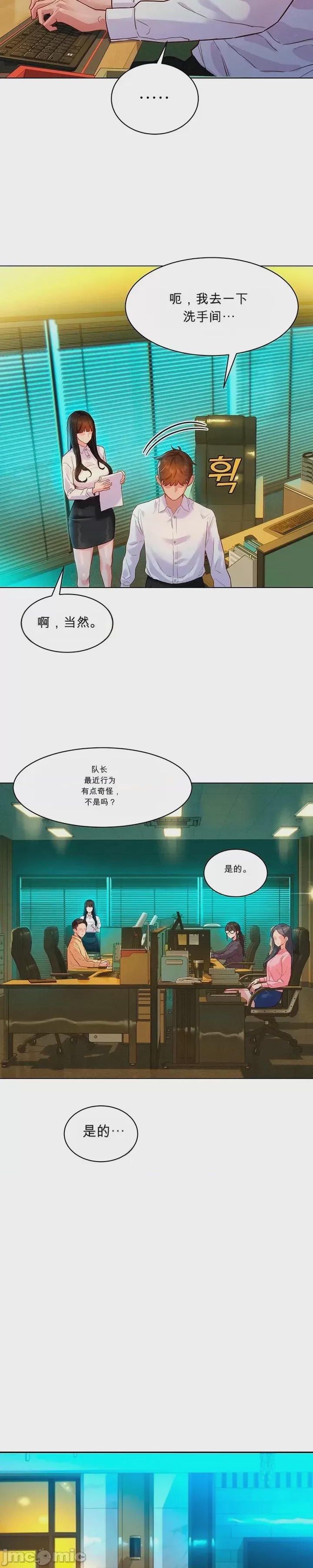 第1话 1, หน้า 44