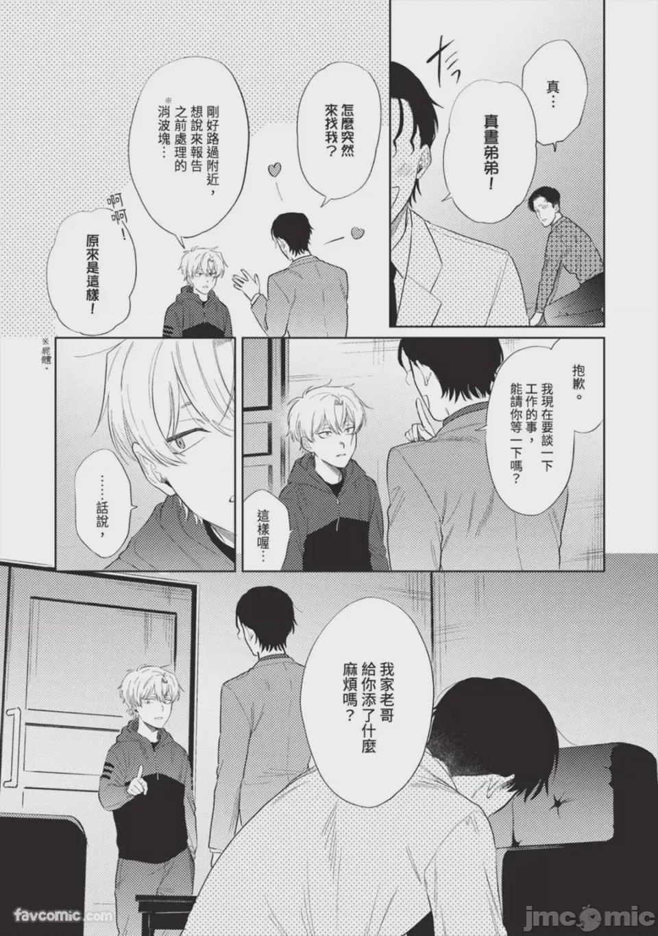 第1话，第 132 页