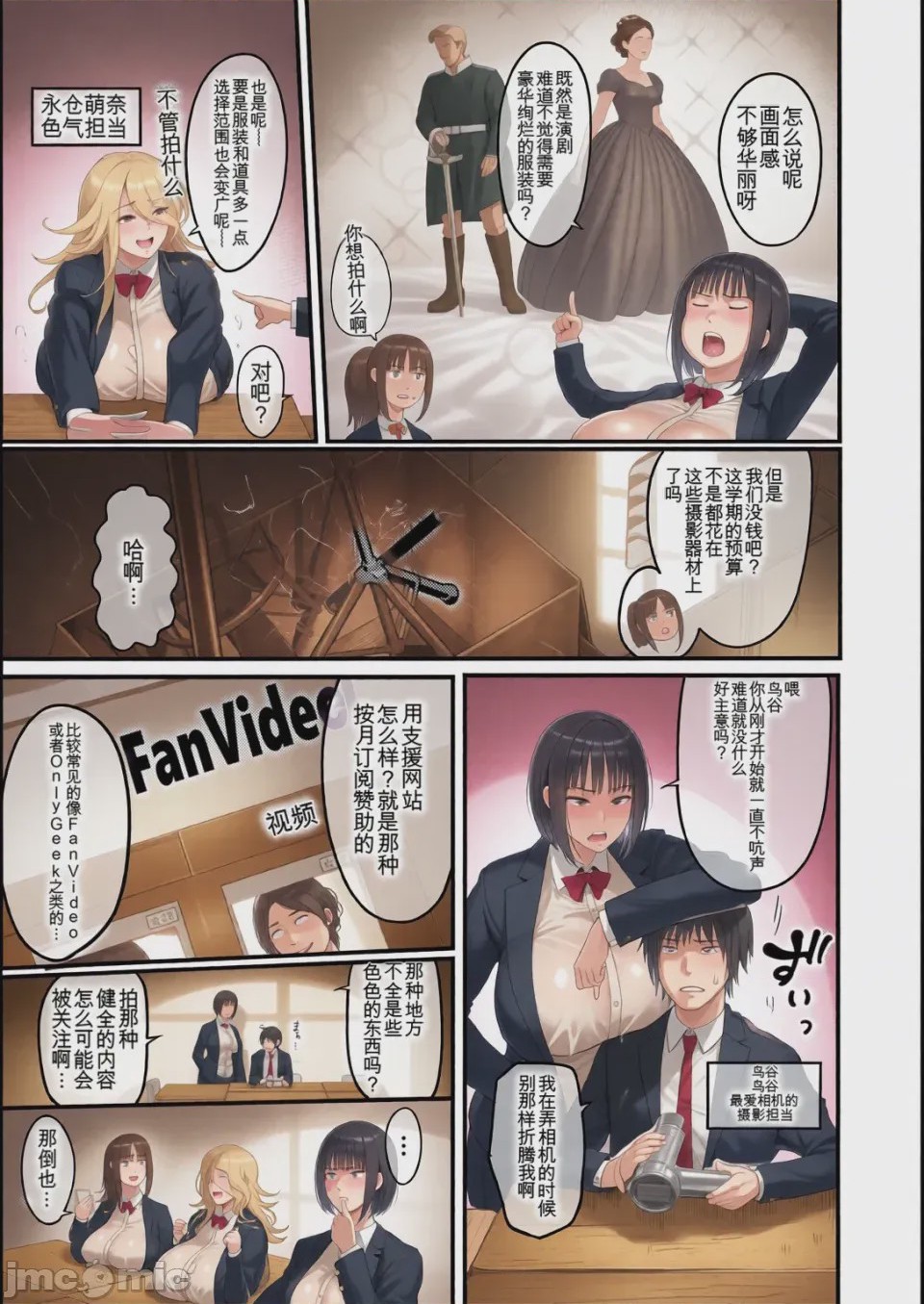 第1话, page 5