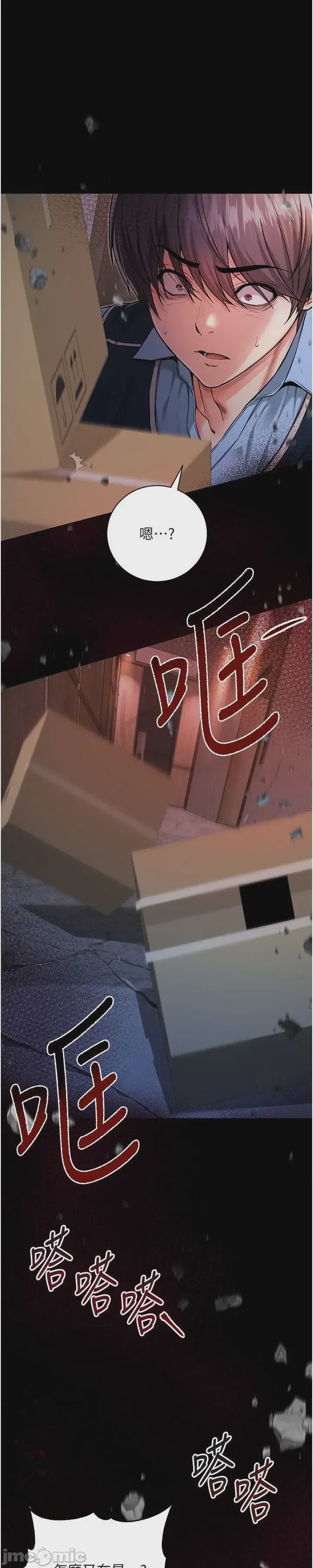 第1话，第 44 頁
