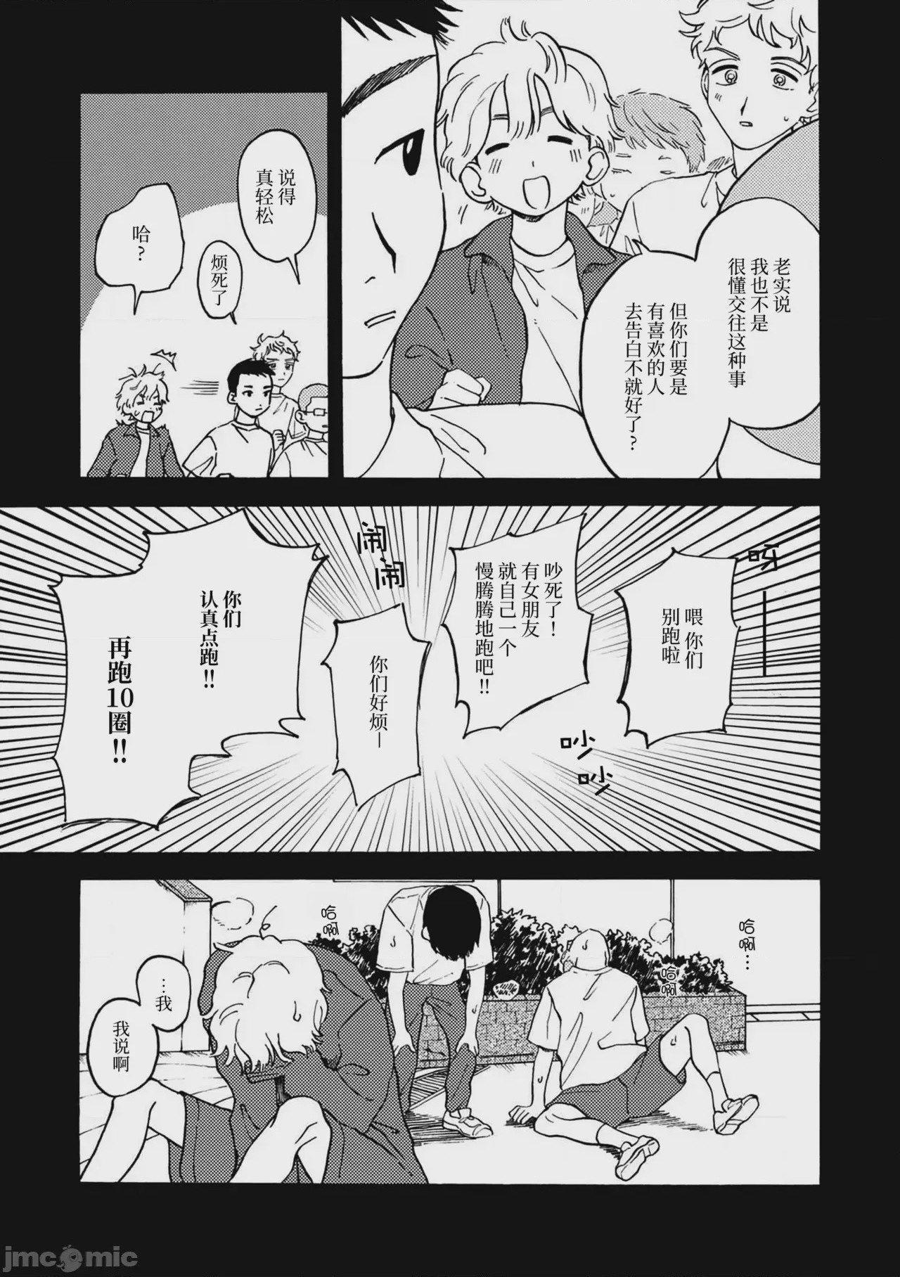 第1话，第 17 頁