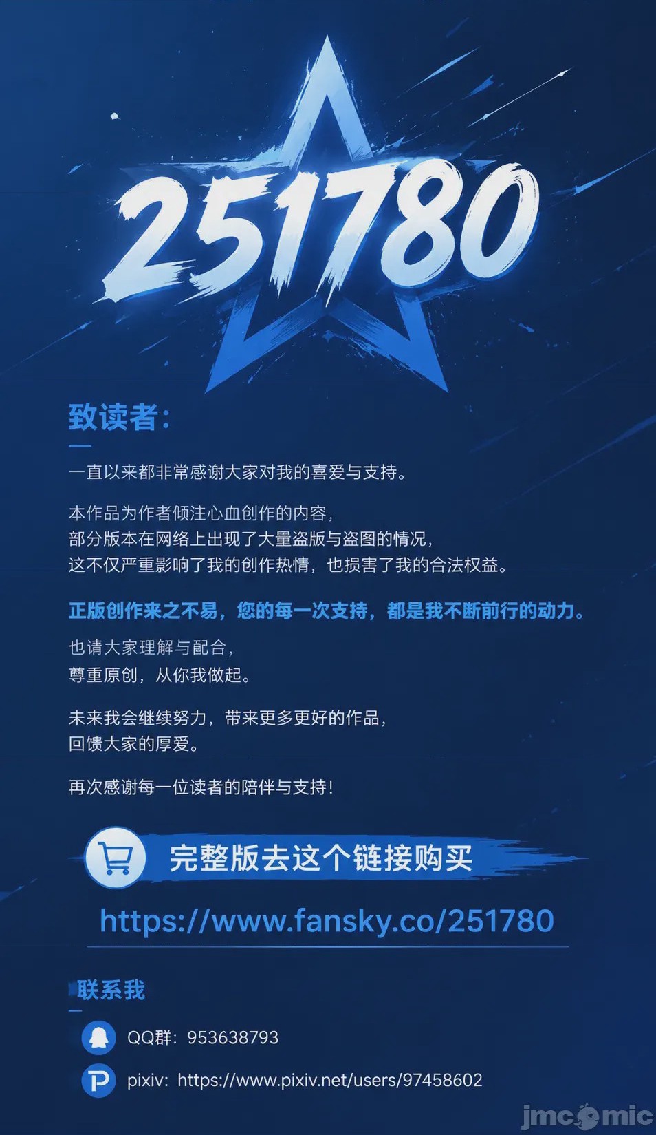 第1话, 페이지 33