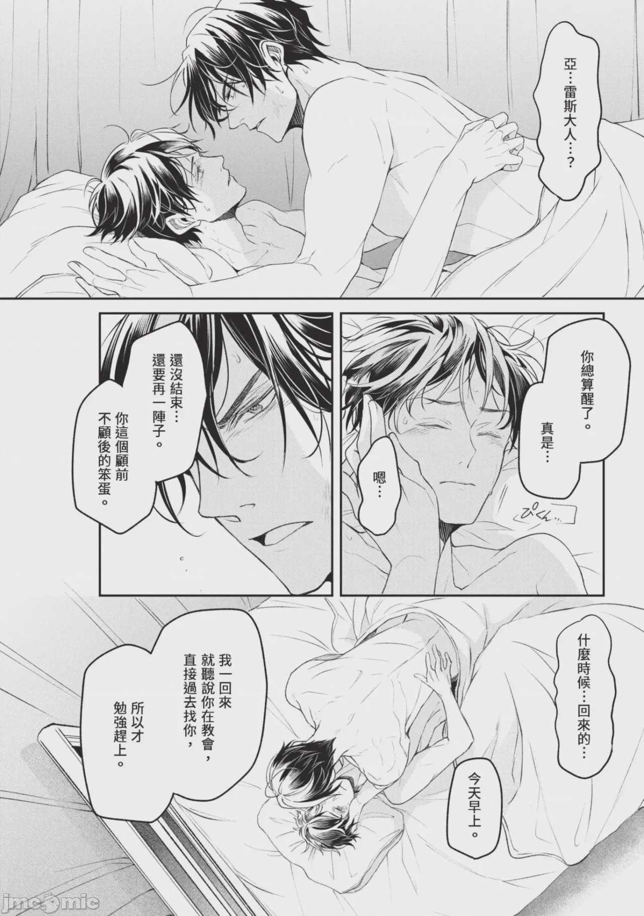 第1话，第 66 頁