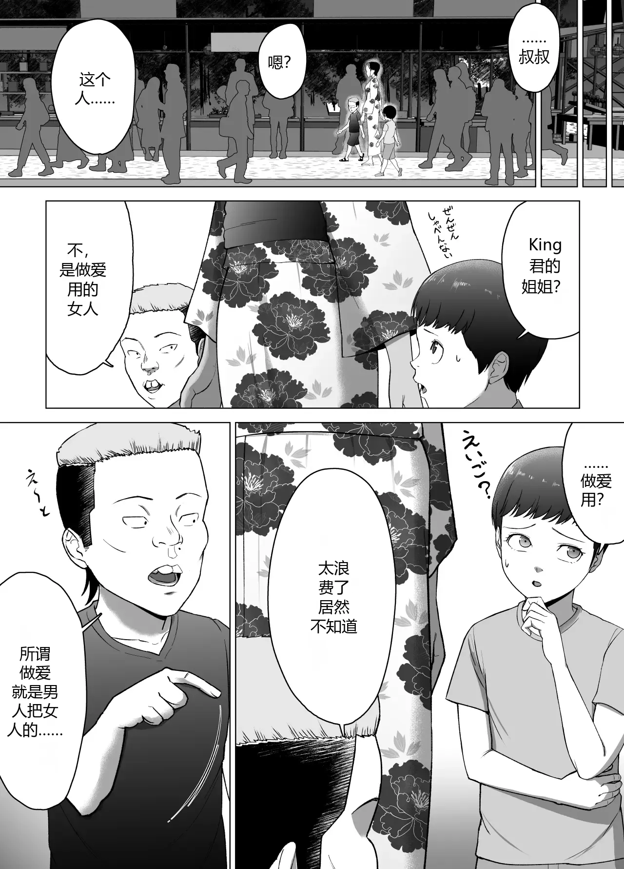 第 1 章, page 32