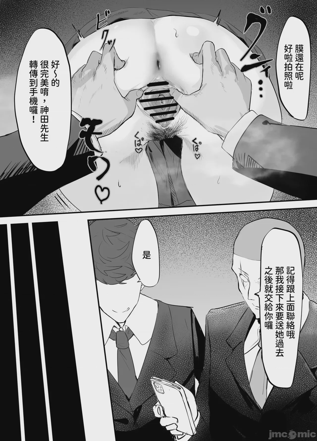 第1话，第 19 頁