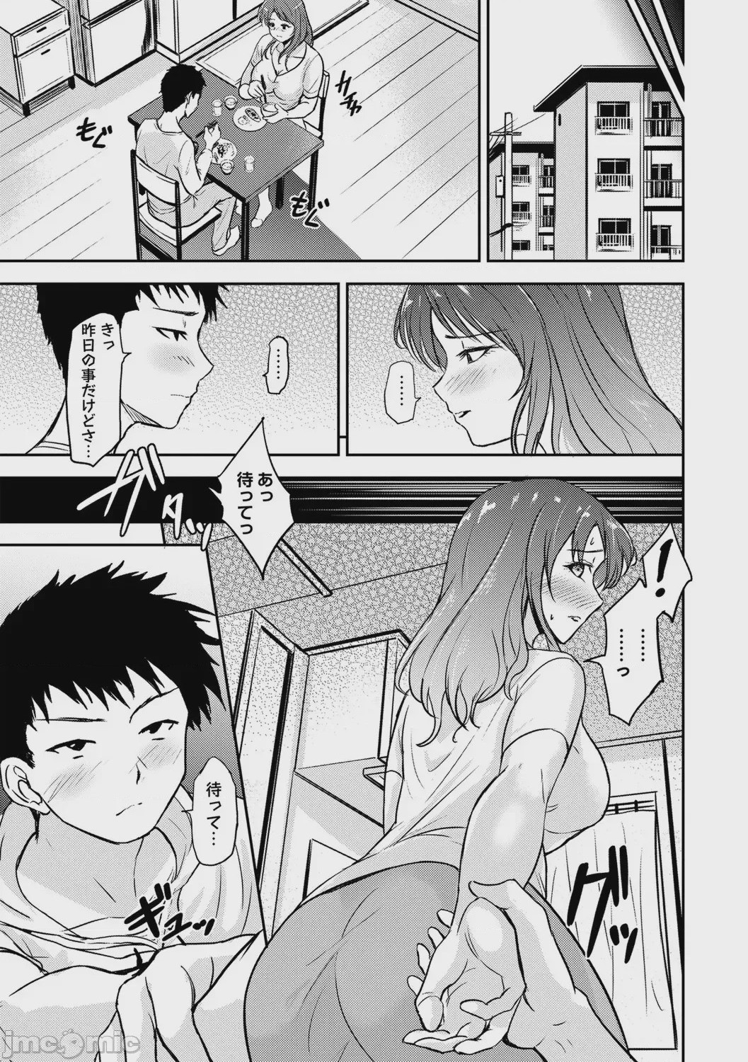 第1话，第 152 頁