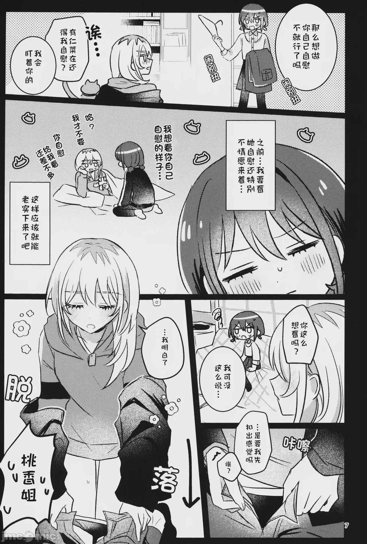 第1话, page 6