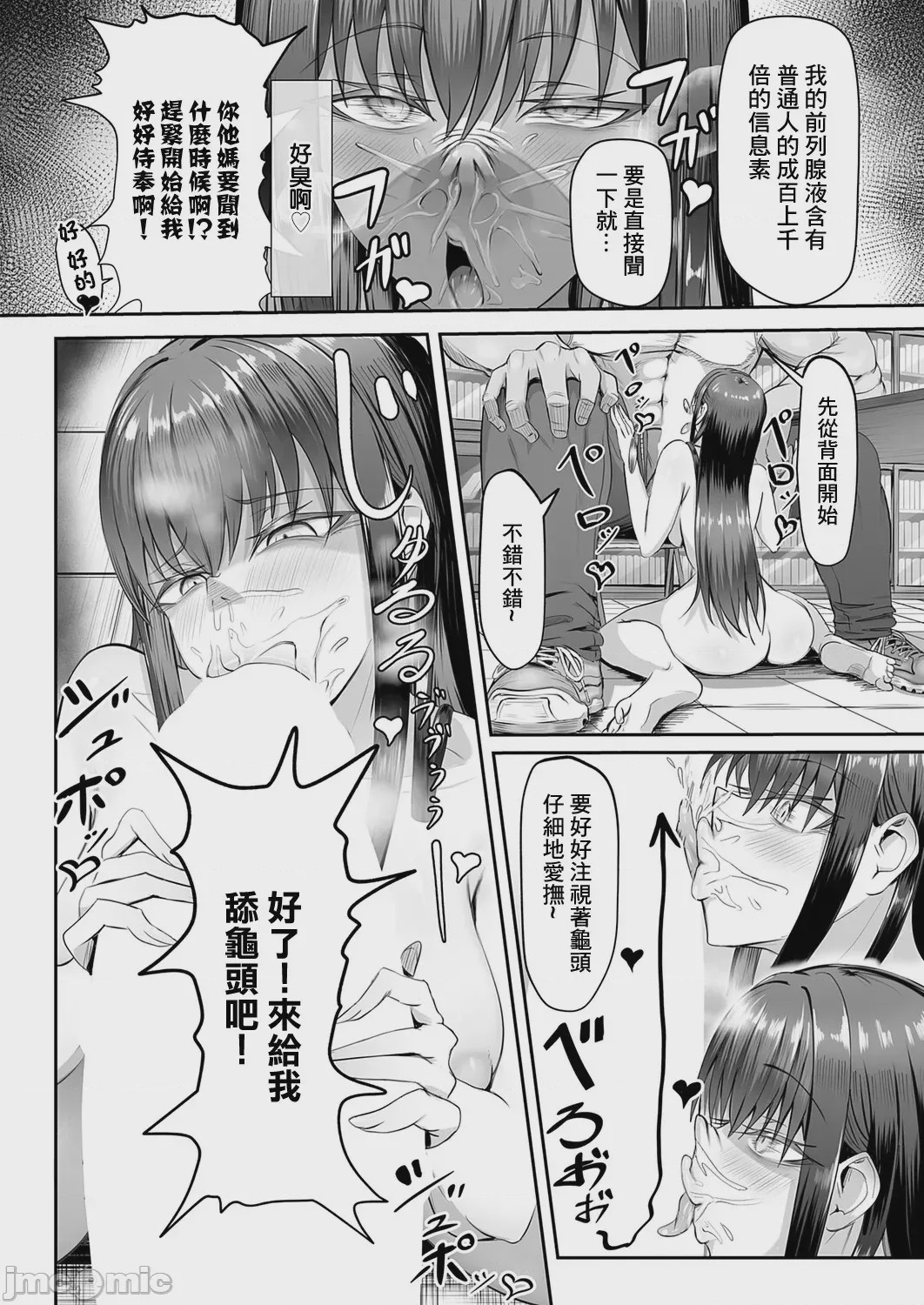 第1话、11 ページ