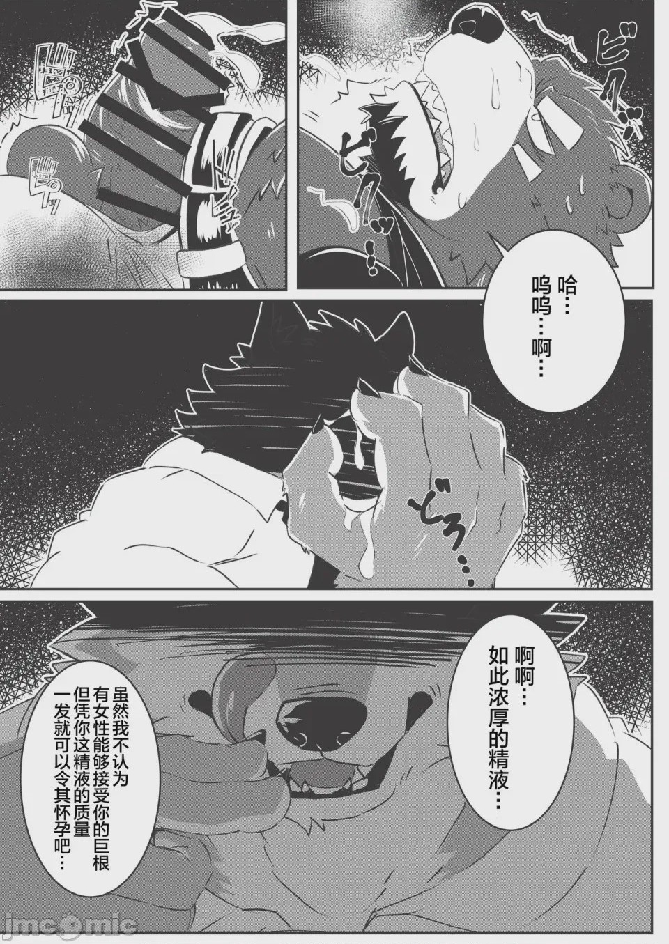 第1话，第 19 页