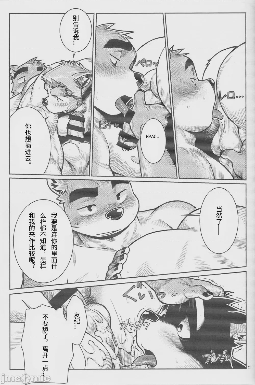 第1话，第 48 頁