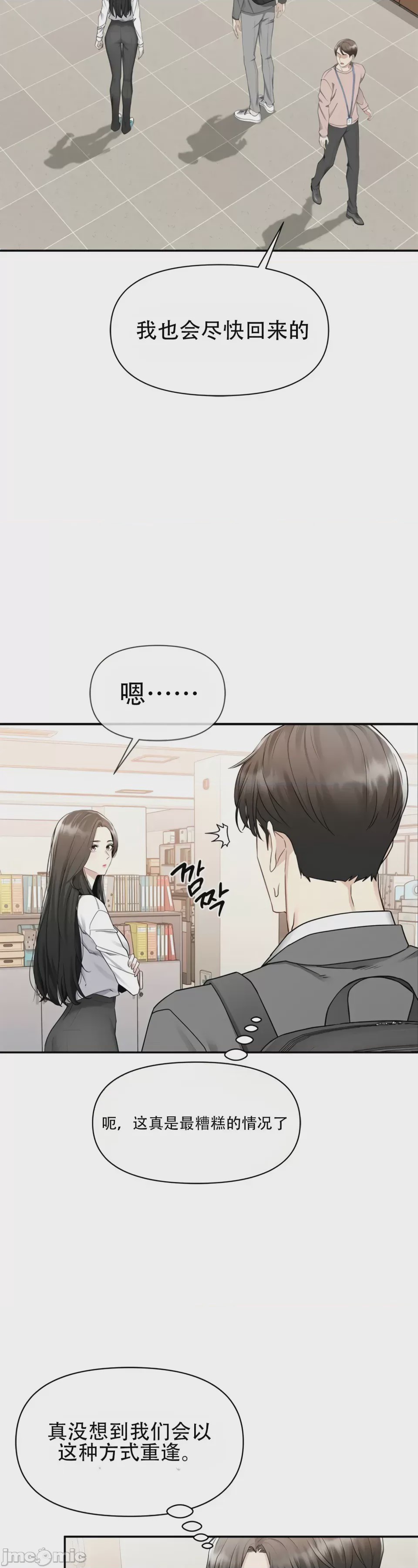 第1话, หน้า 63