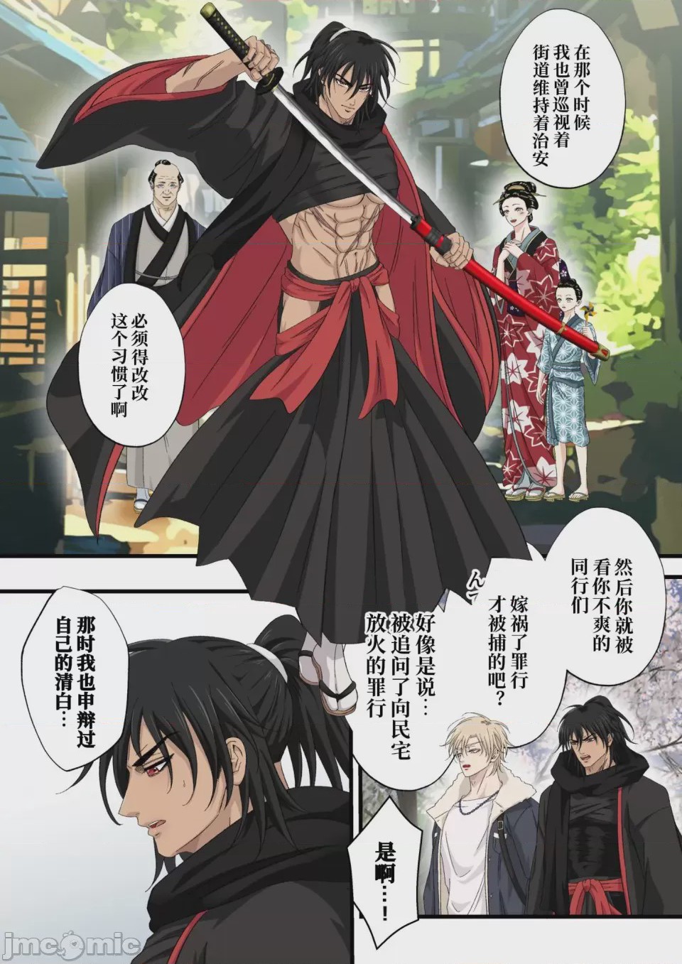 第1话、7 ページ