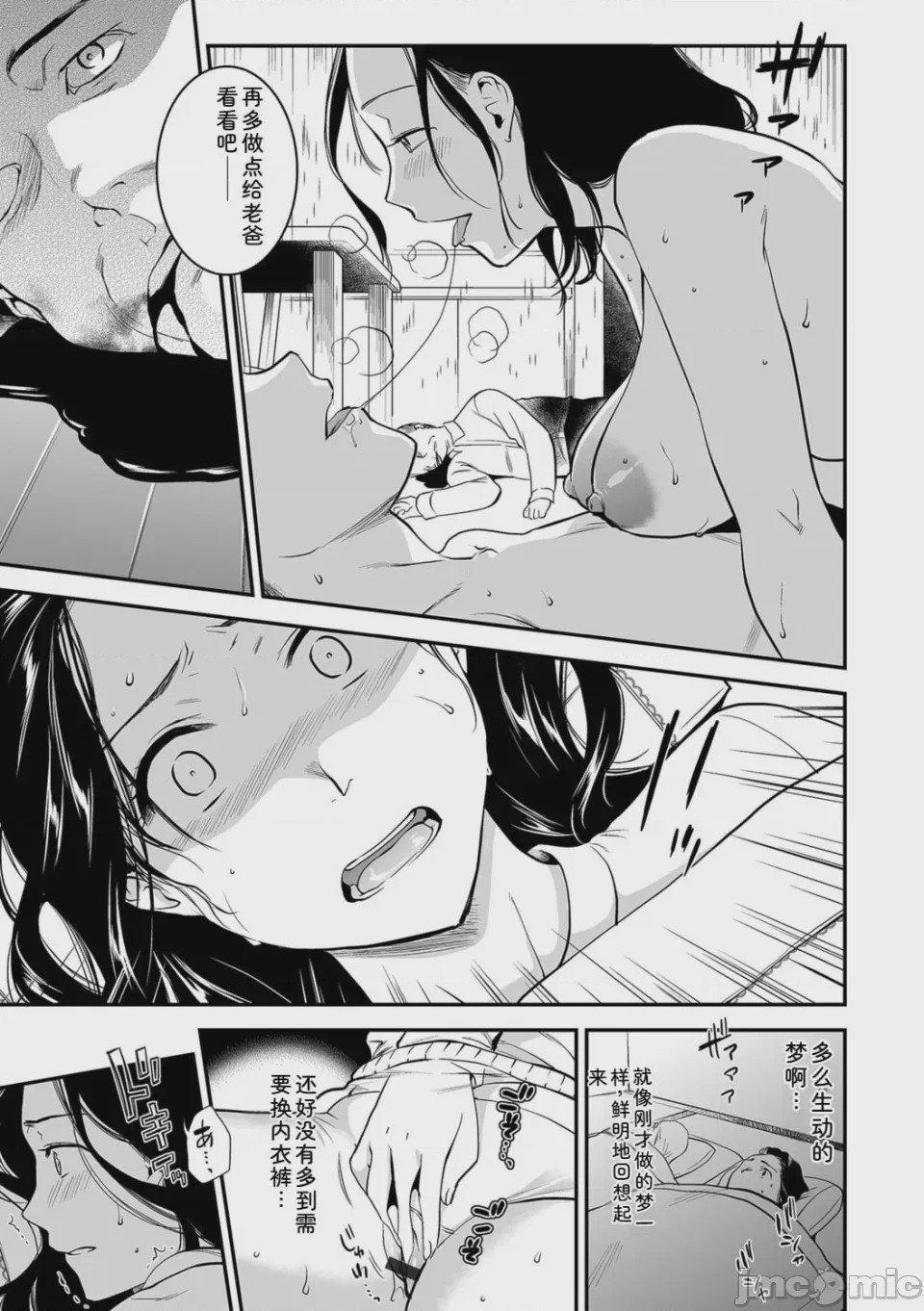 第1话, page 85