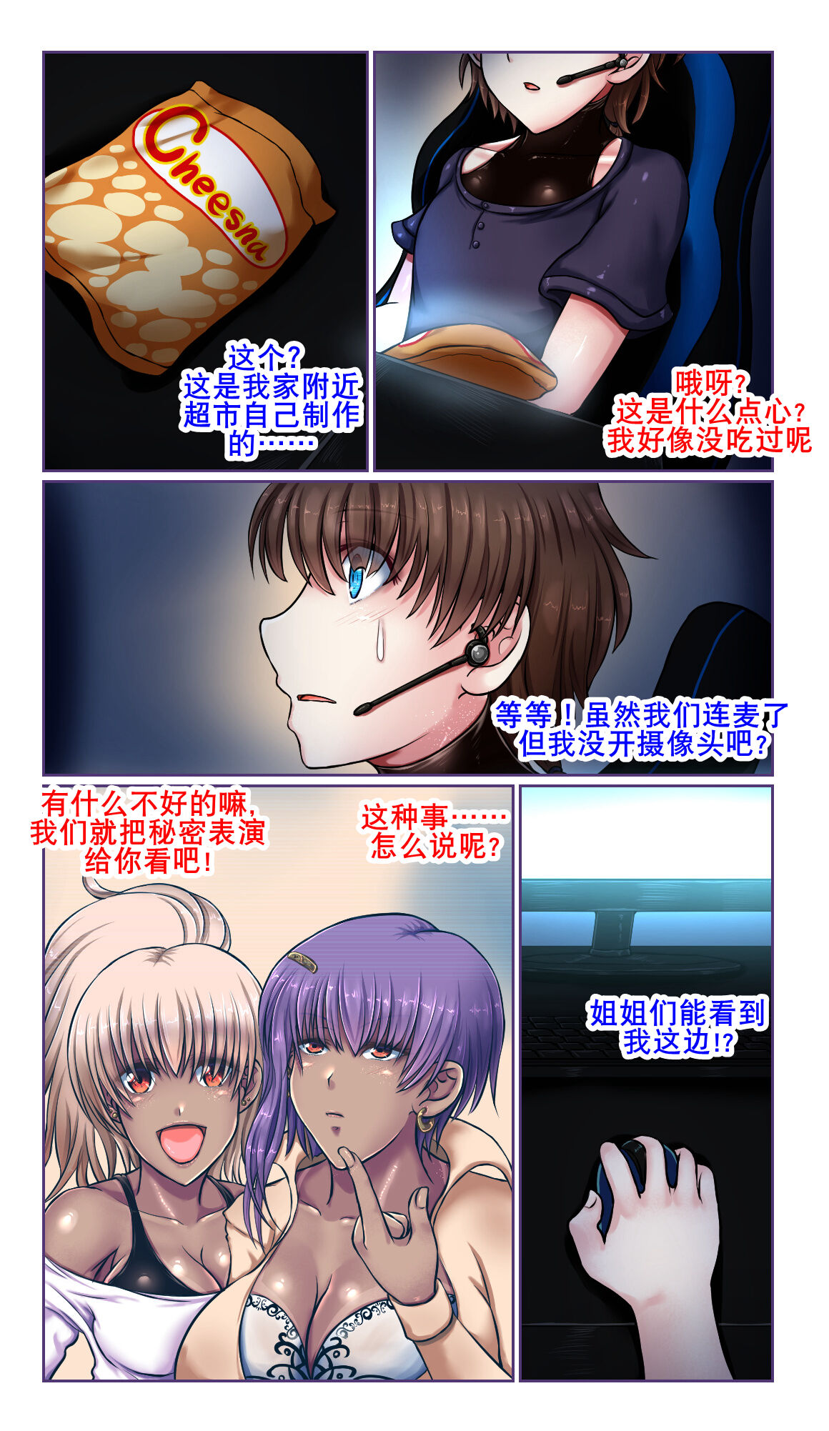 第 1 章, หน้า 8