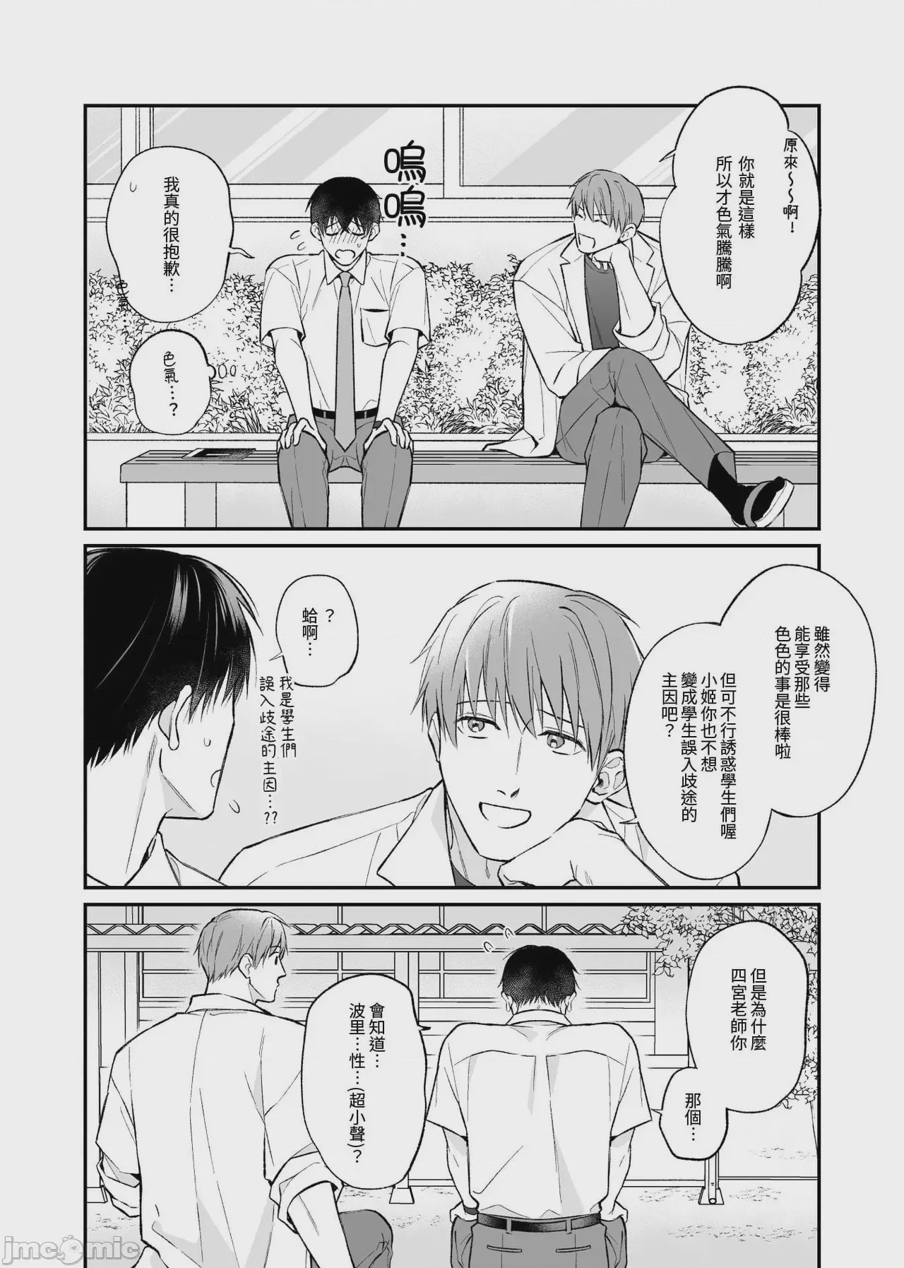 第1话, page 24