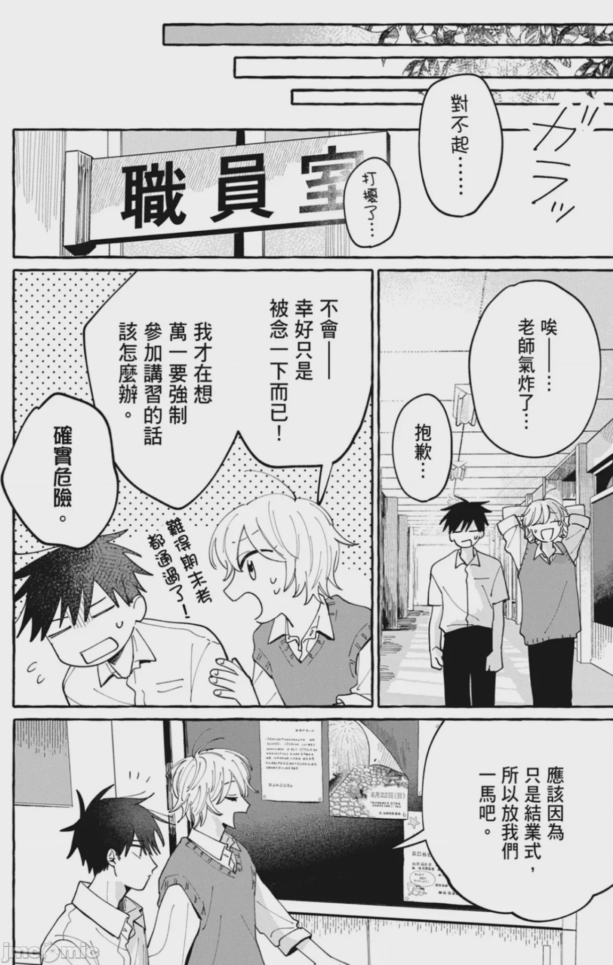 第1话，第 102 頁